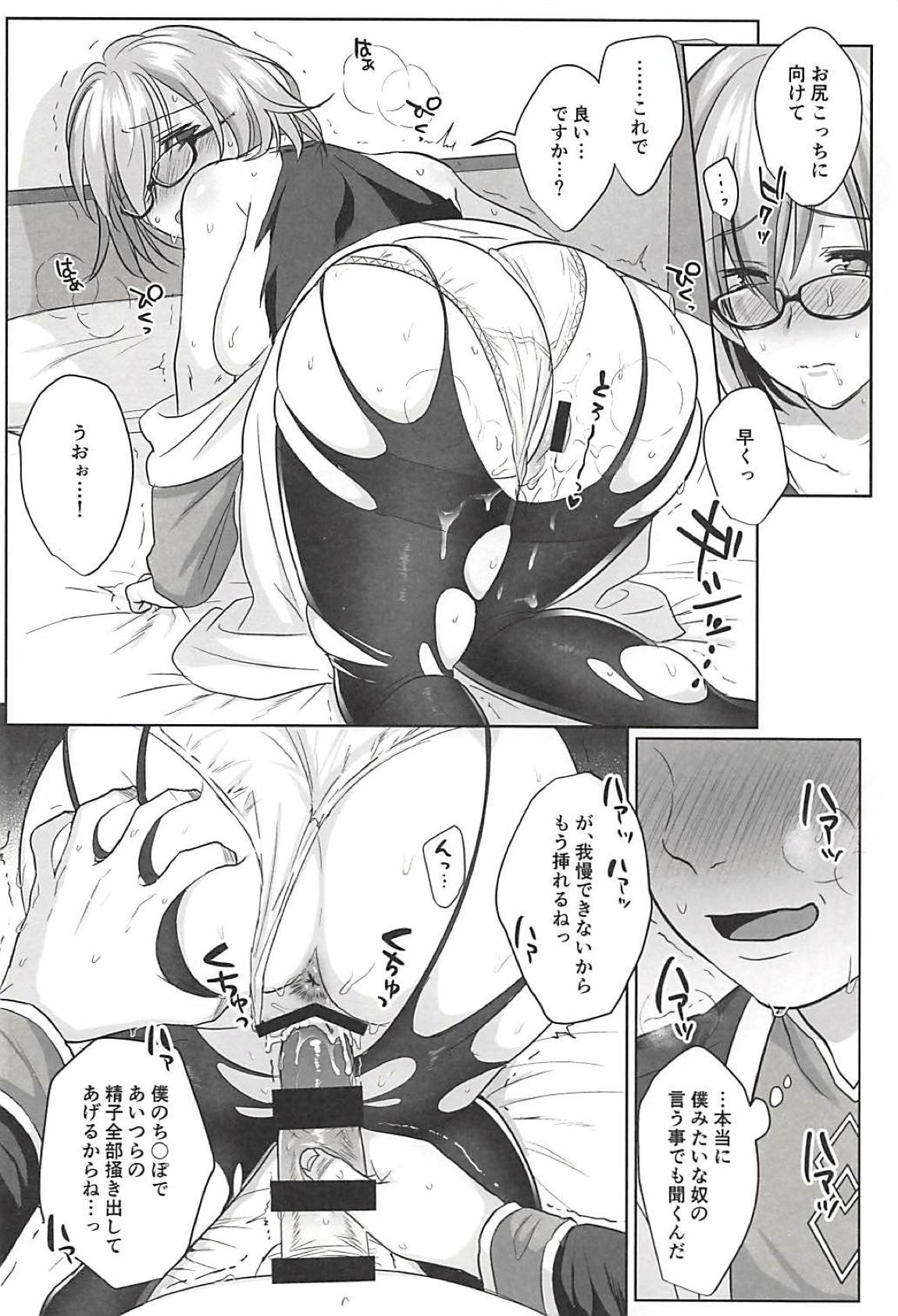 (C94) [AMR (Ame Arare)] Zenbu Mash ga Waruin da. (Fate/Grand Order) page 13 full