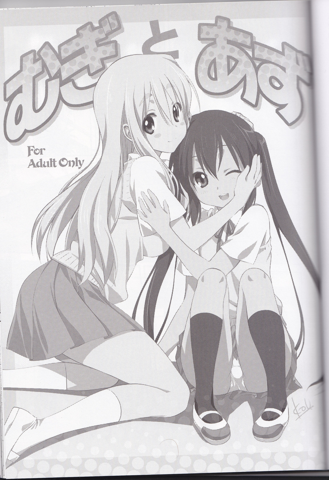 (C80) [Mitarashi Club (Mitarashi Kousei)] Mugi to Azu Zenpen (K-ON!) page 2 full
