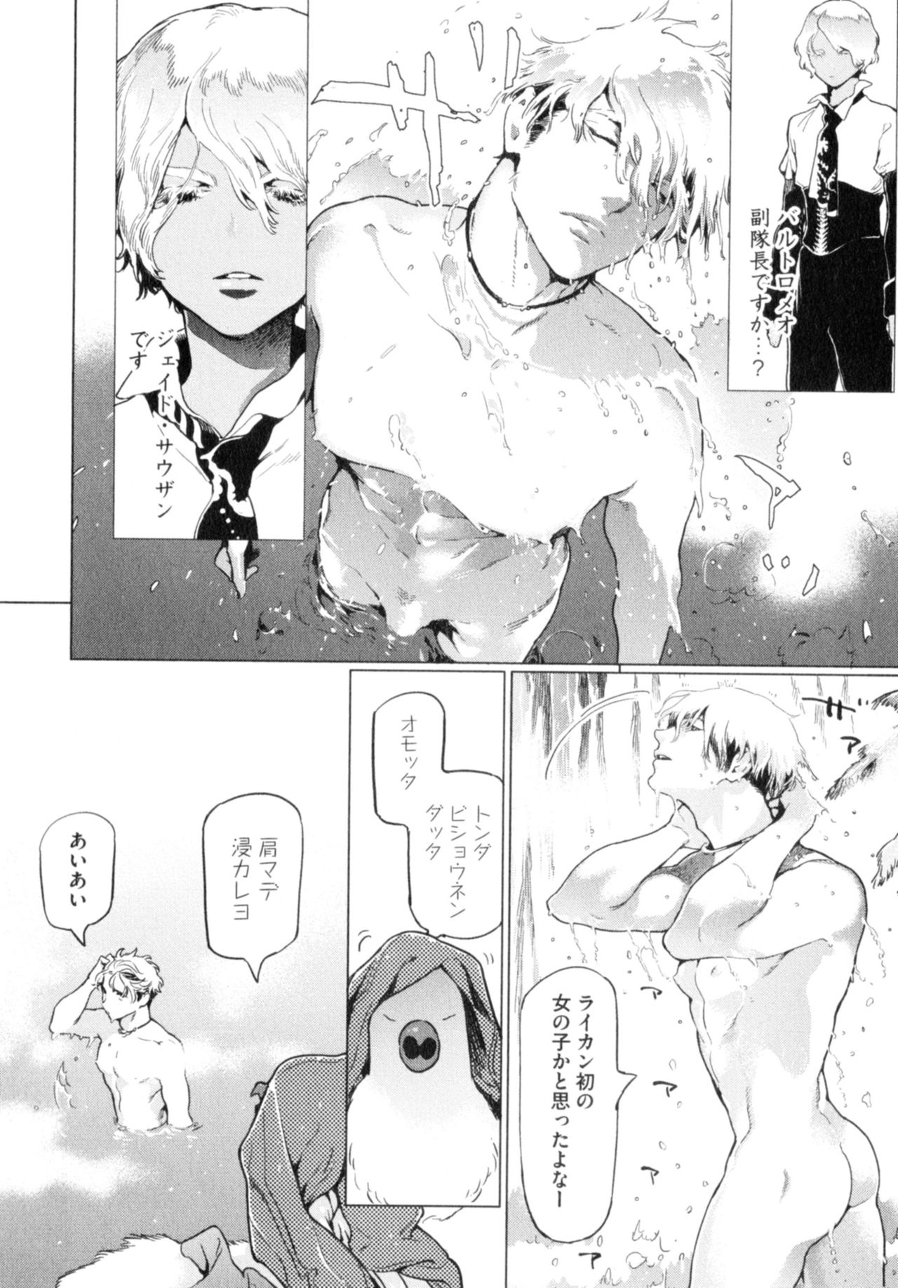 [Watanabe Asia] D.S.P Romeo page 31 full