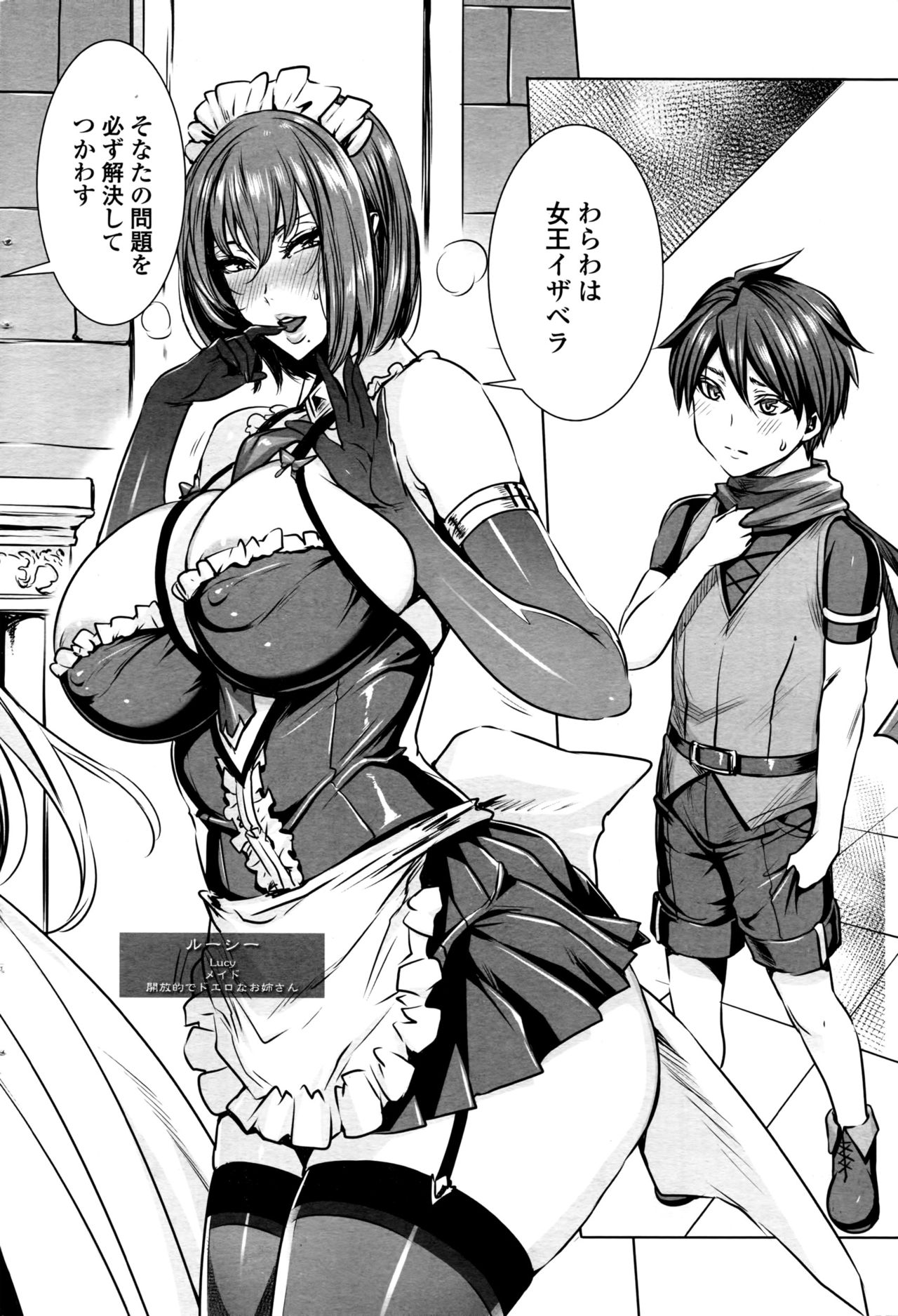 [Fei] Ippai Itte ne, Yuusha-sama Ch. 1-8 & 10 page 2 full