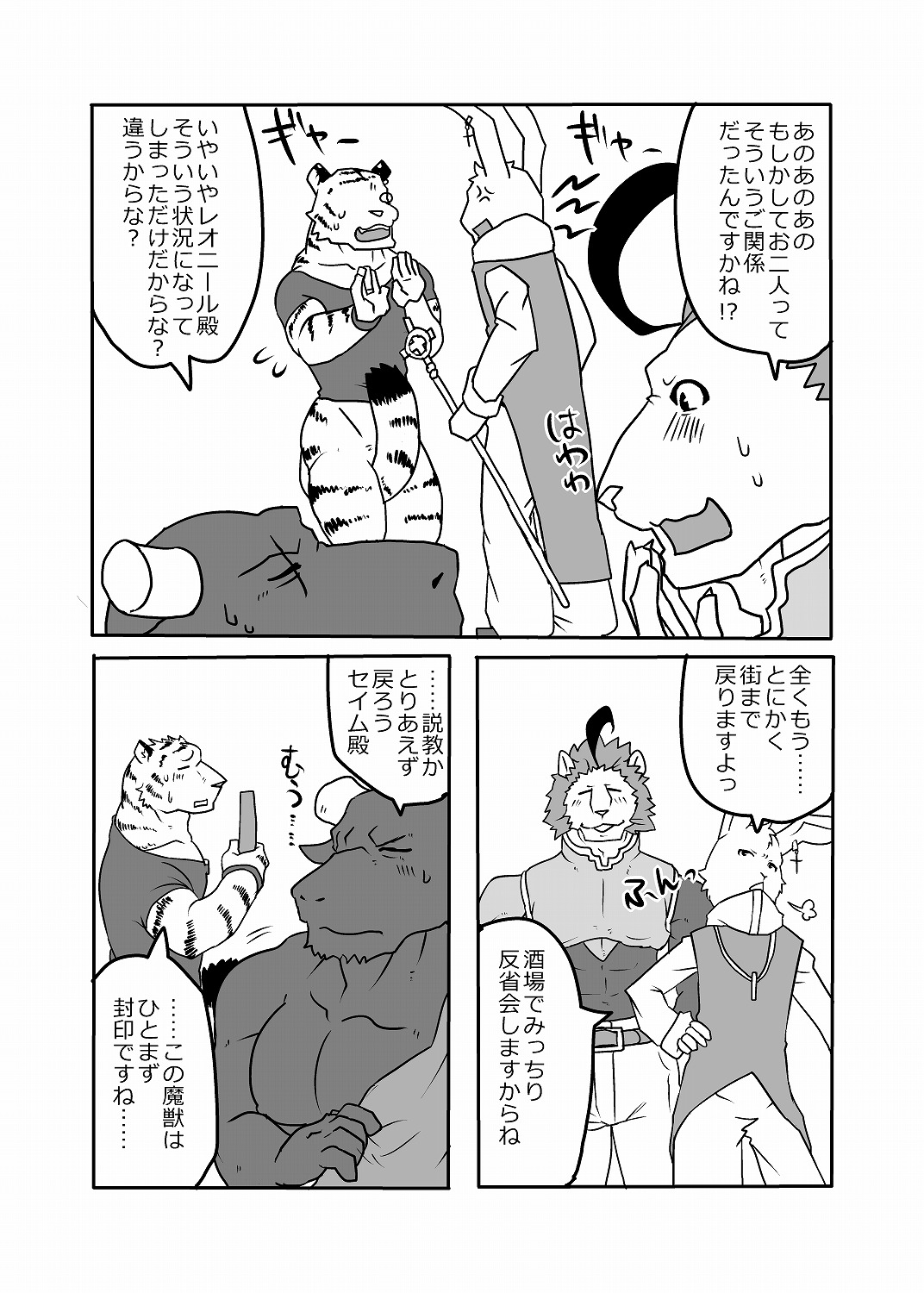 (Kansai! Kemoket 3) [KOEDAME (Sei Torao)] RPG page 22 full