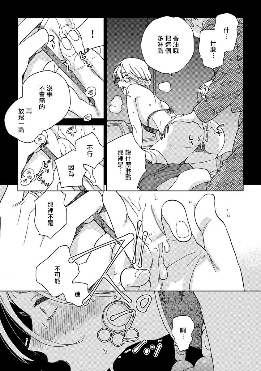 [tamekou] rara no kekkon page 17 full