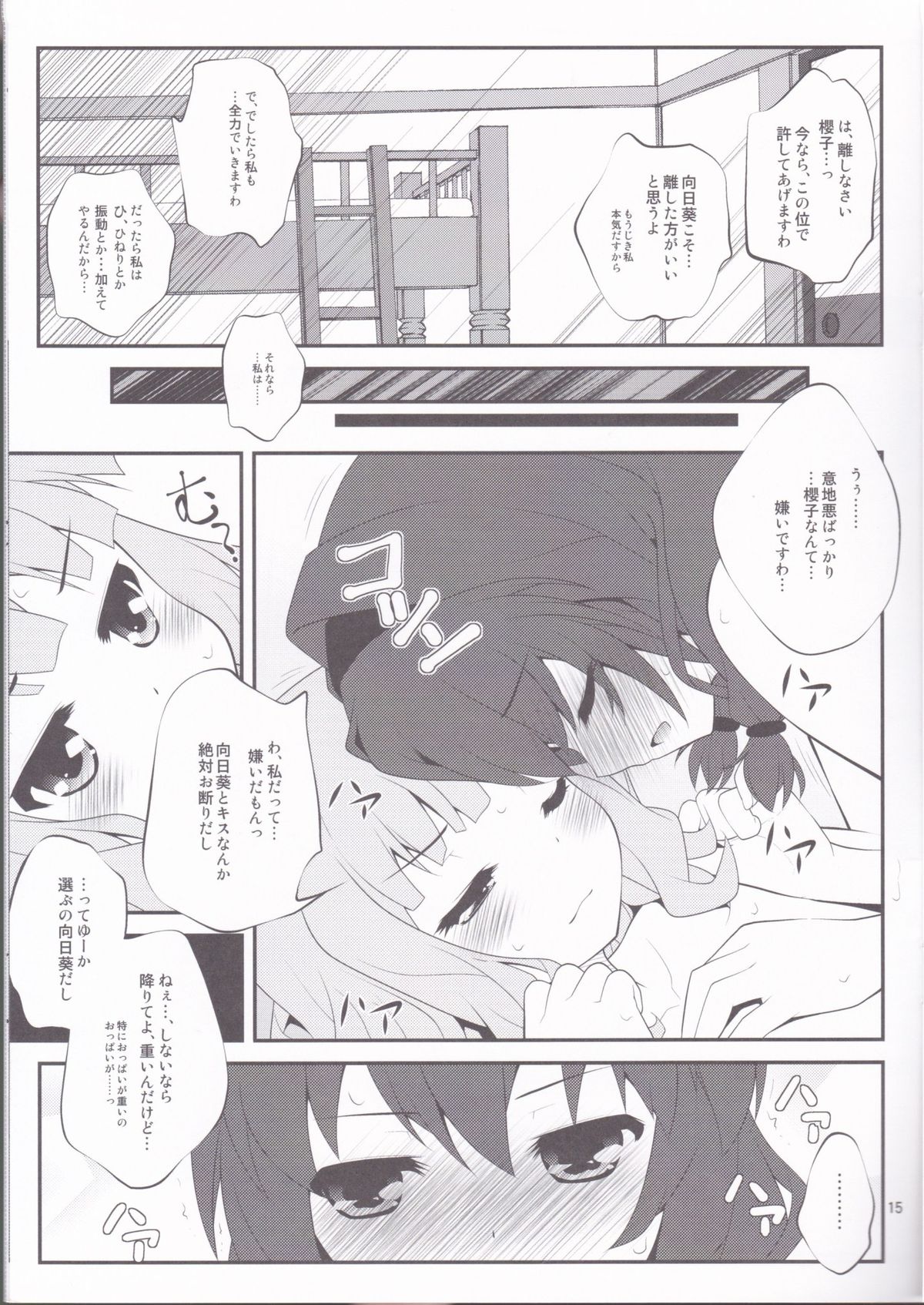 (SC56) [Purimomo (Goyac)] Himegoto Flowers 2 (YuruYuri) page 14 full