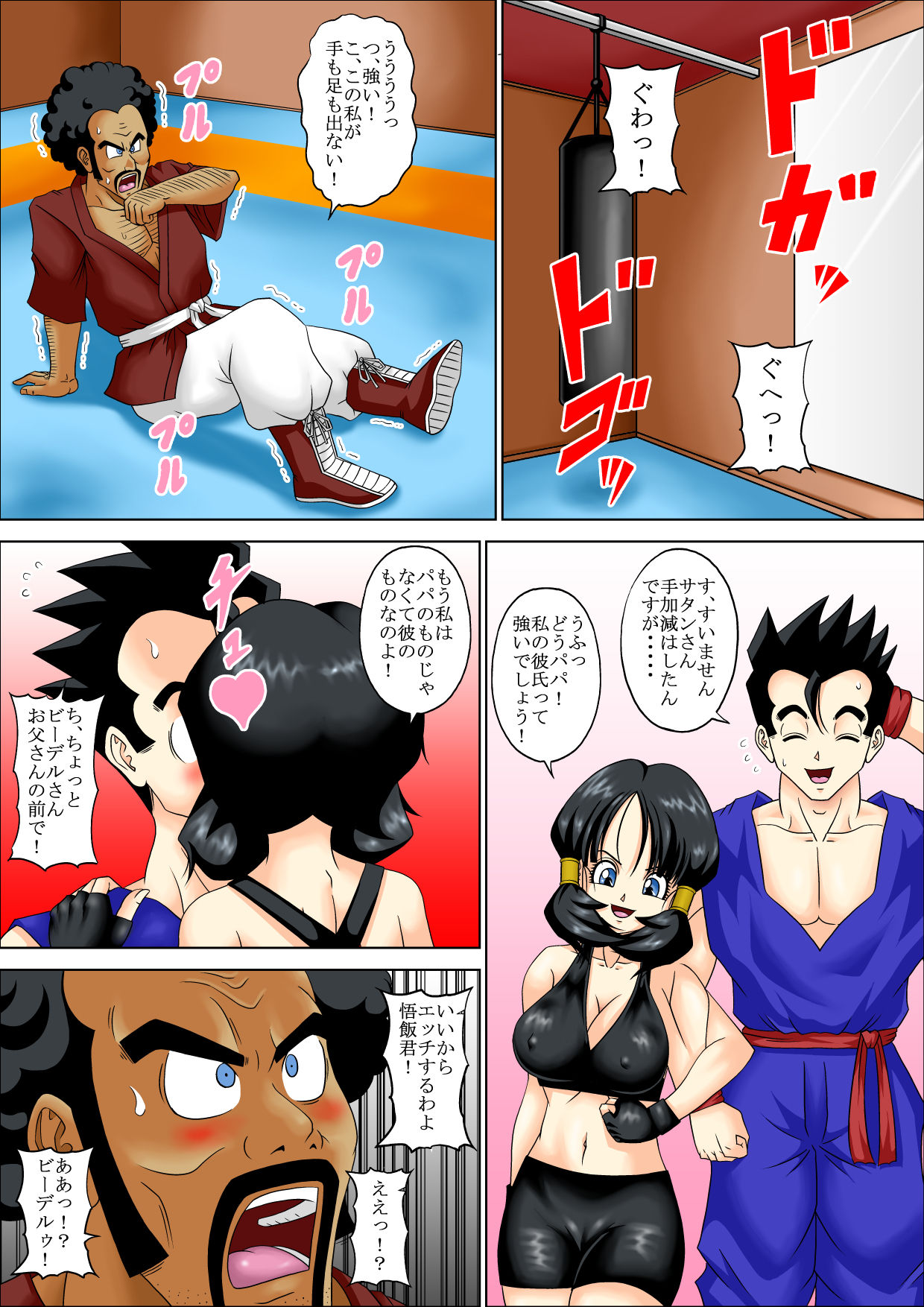 [Pyramid House (Muscleman)] SPARRING FUCK (Dragon Ball Z) page 28 full