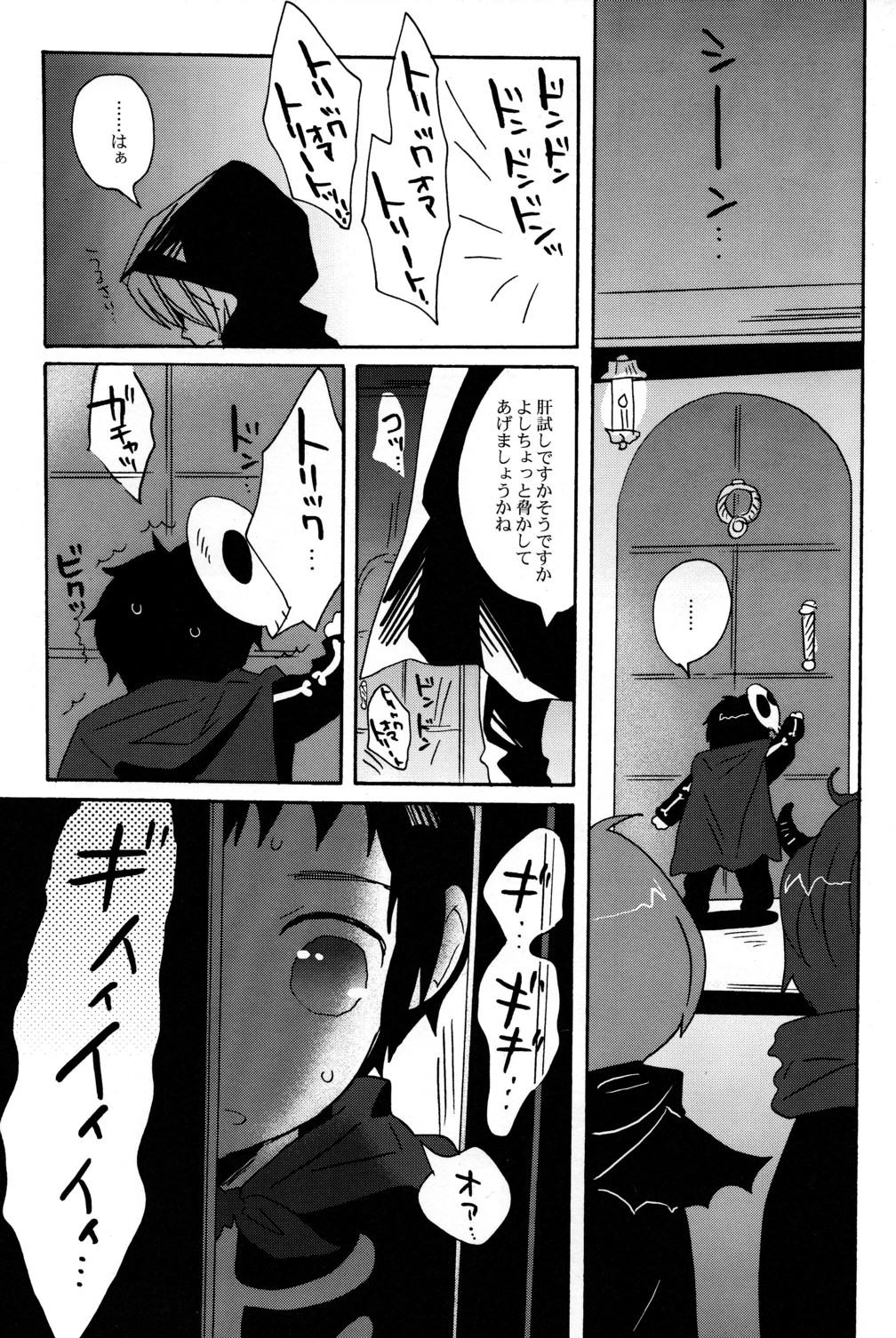 Mako Fuji (Zerohaku) - Okashi wo Agetara Itazura Shimasu yo? page 6 full