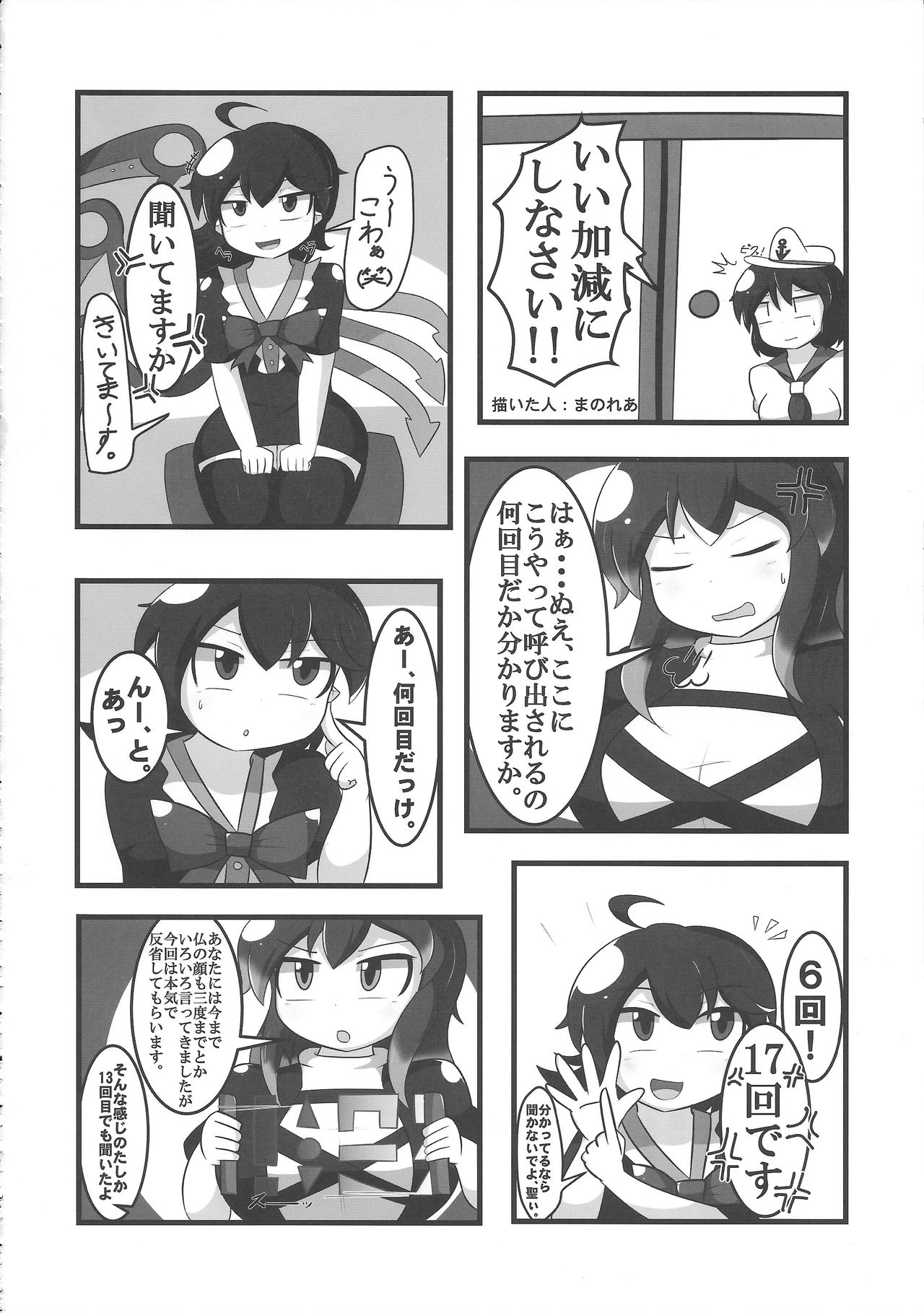 (Reitaisai 14) [Jinriki Transmission, Shiodome project (Various)] Touhou Boujo-kei Sougou Goudou-shi 「Bouchou!!!!!!!!」 (Touhou Project) page 47 full