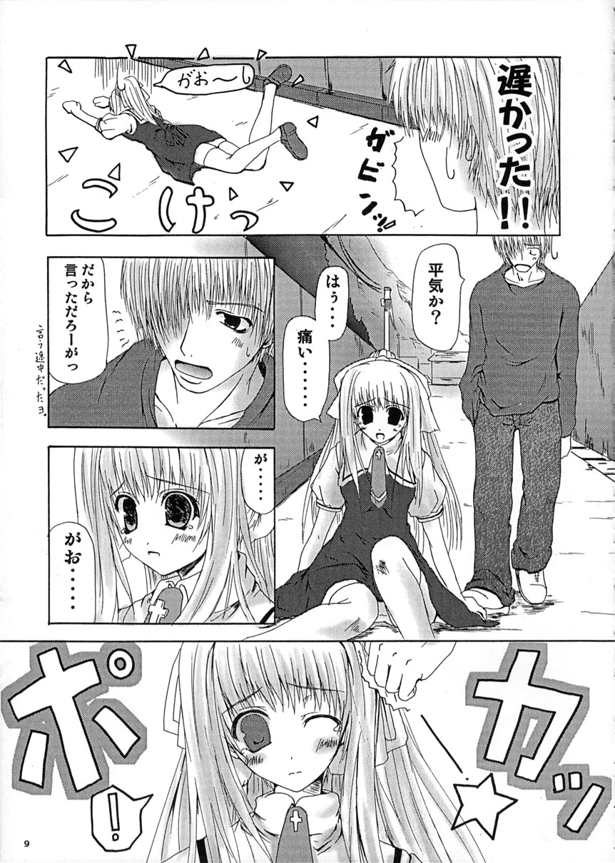 (C62) [Lily Heart (Yamaguchi Hyroharu)] SUMMER PLANET (Air) page 7 full