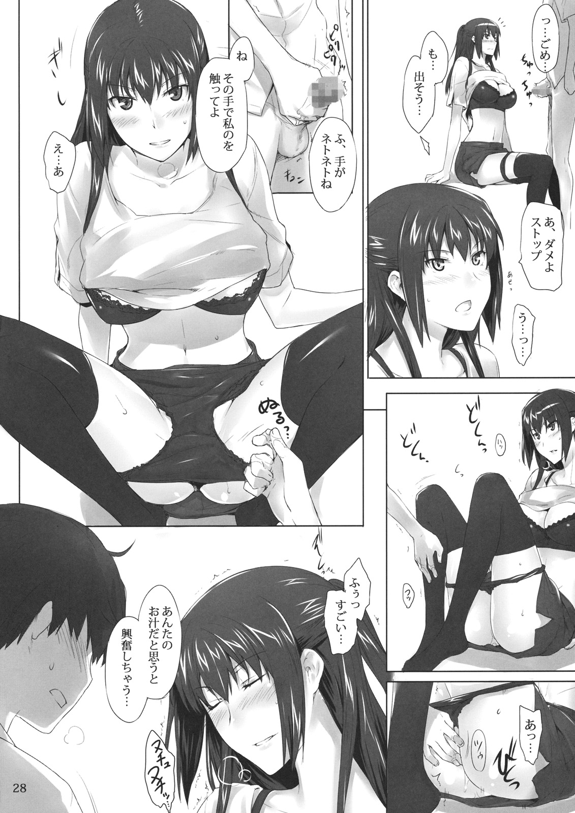 (C80) [MTSP (Jin)] Tachibana-san-chi no Dansei Jijou Jo page 27 full