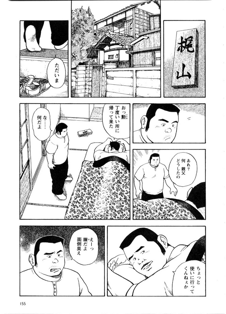 [Tatsumi Daigo] Oyakodon page 3 full