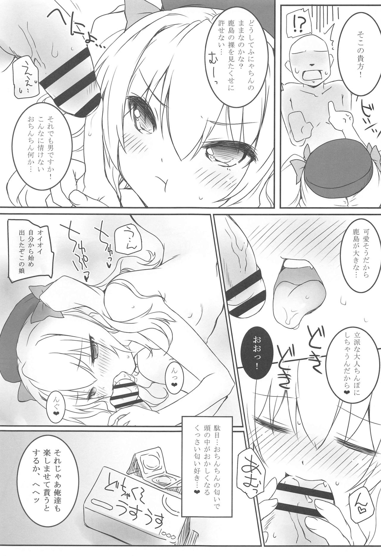 (C97) [MINT BLUE (MOYURU/n)] Chicchana Kashima to Ookina... (Kantai Collection -KanColle-) page 6 full