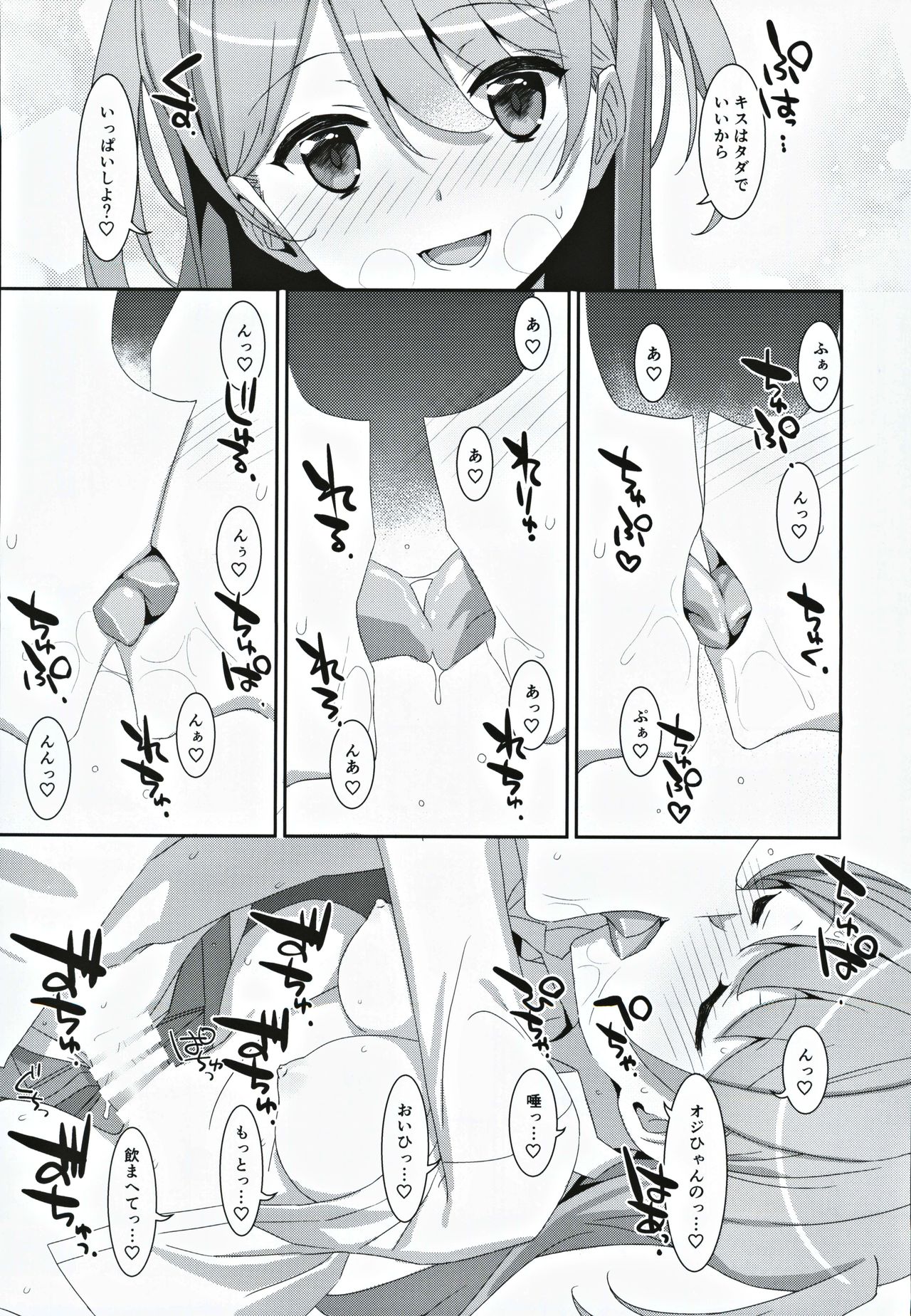 (C97) [TIES (Takei Ooki)] Kanna-chan to Fuuzoku Gokko page 22 full