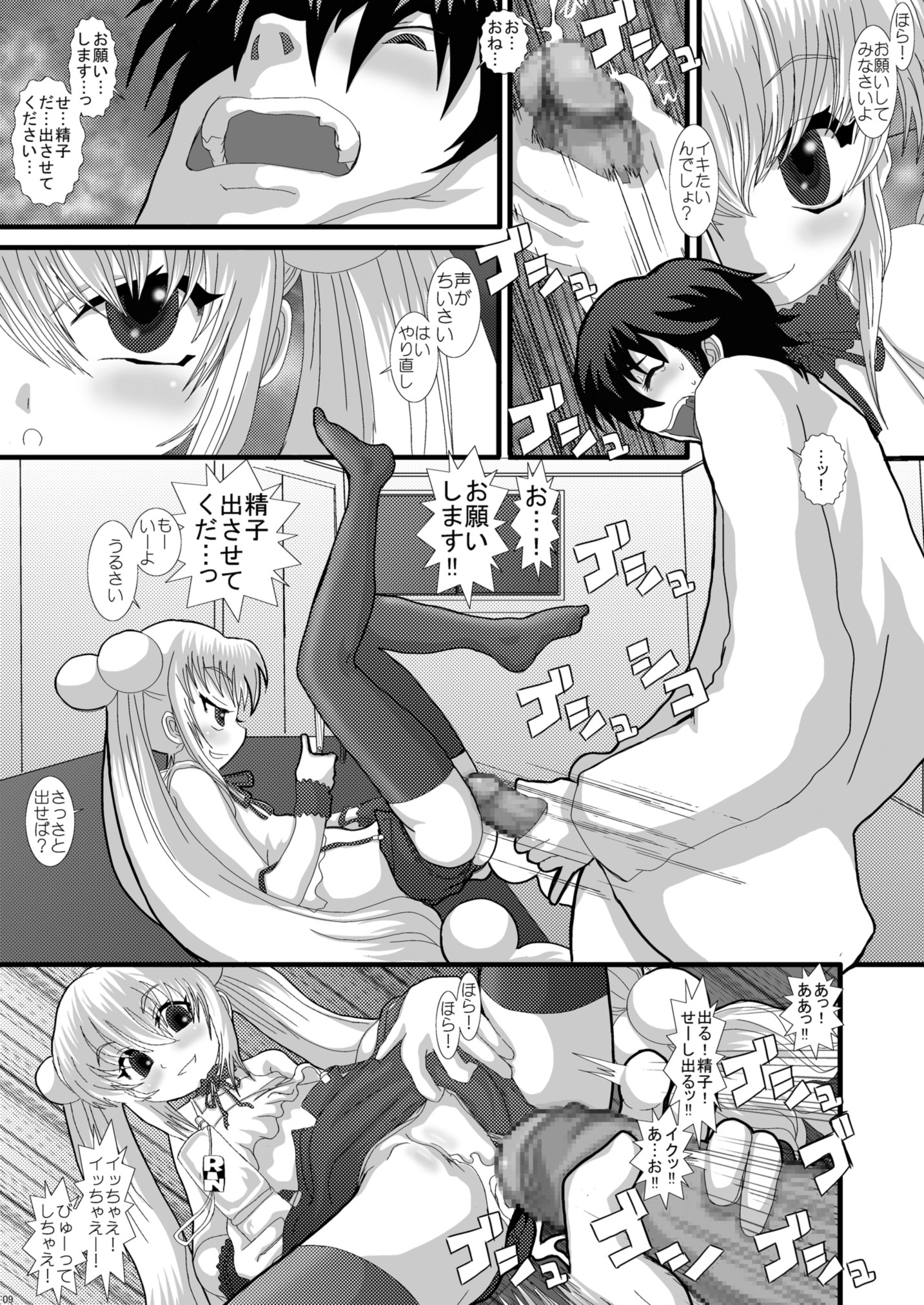 [Studio30NEKO (fukunotsukuribe)] NEKOLABO 2 (Kodomo no Jikan) [Digital] page 8 full