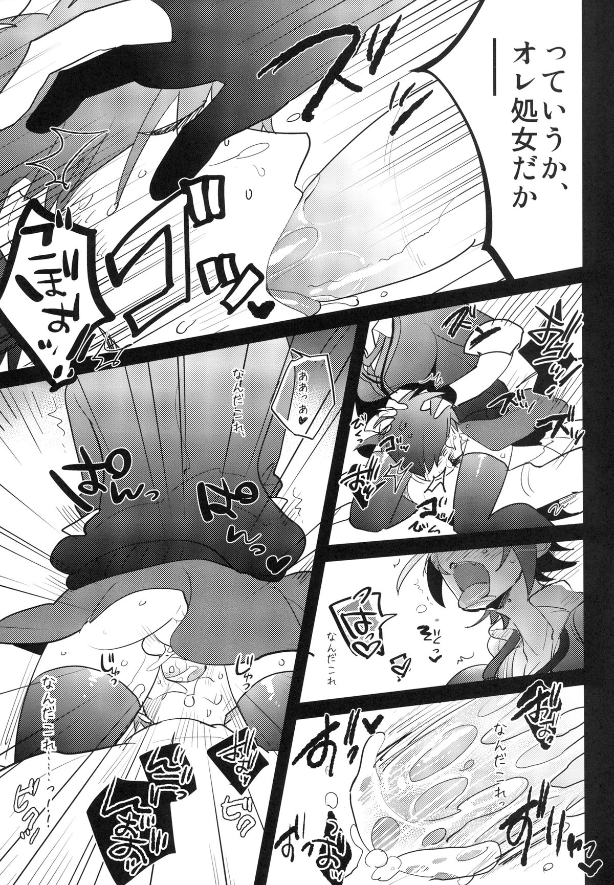 [Aimaitei (Aimaitei Umami)] Futanari Tenryuu-chan ni Gyaku Anal Sarechau Manga (Kantai Collection -KanColle-) [Digital] page 8 full