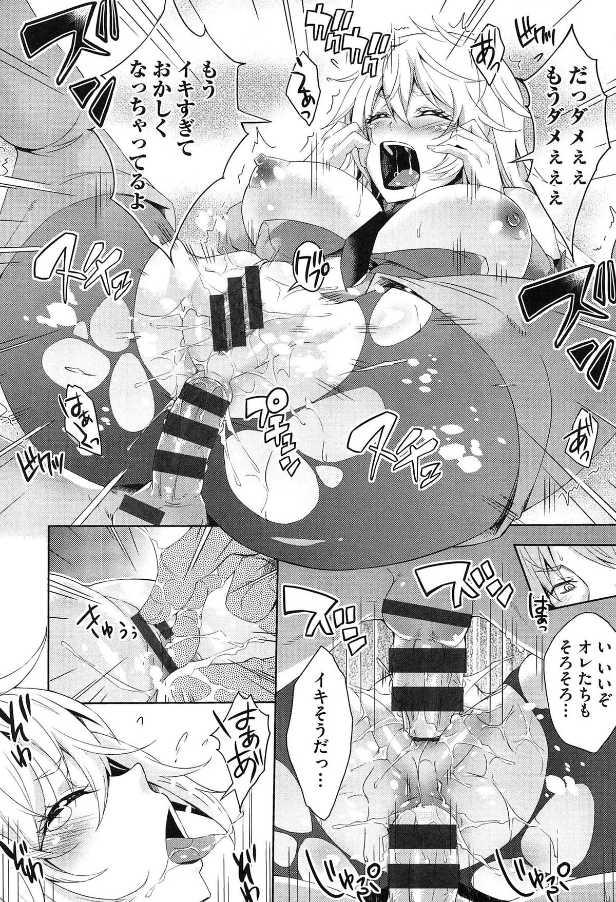 [Outou Chieri] Mix Cherry page 204 full