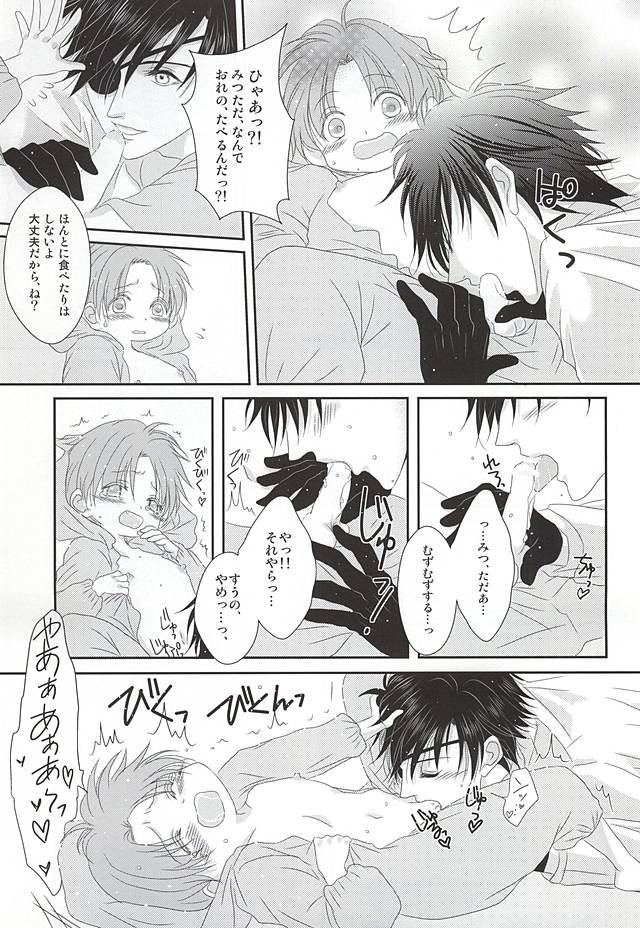 (Mitsu ni Tsukarite Fuji wa Saku) [Suigetsu-tei (Suigetsu Buna)] Ai to Yokubou no Manima ni - Do It on Your Love and Lust (Touken Ranbu) page 16 full