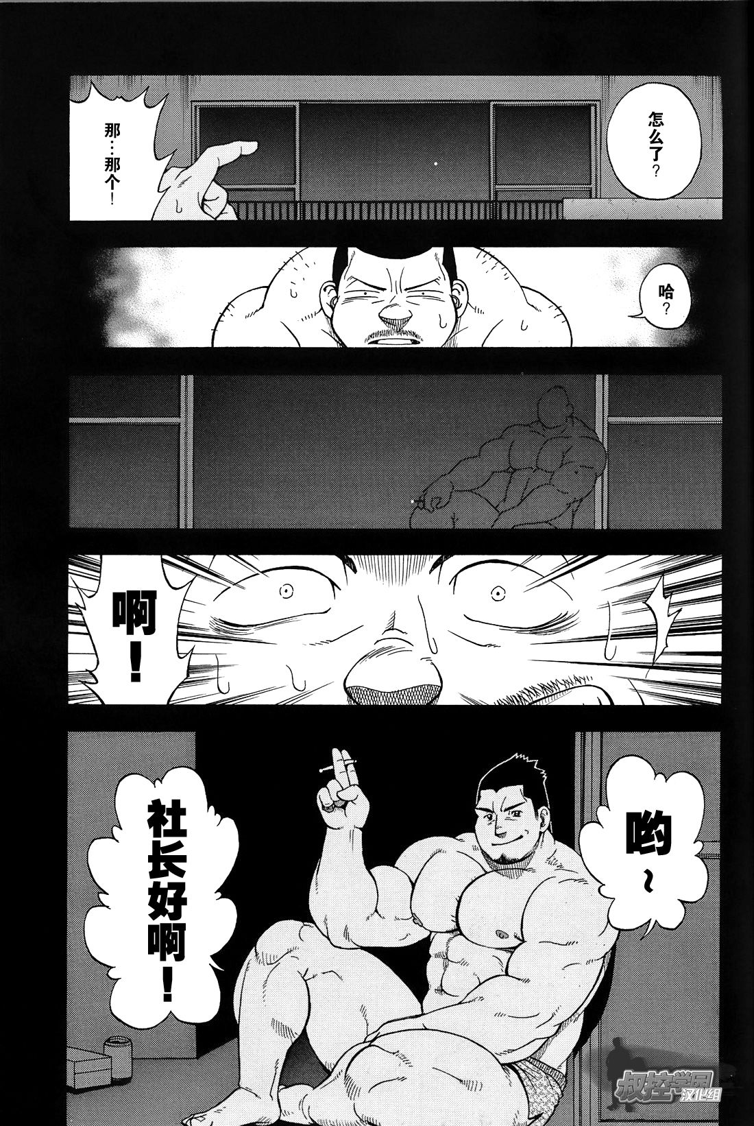 [Senkan Komomo, Kihira Kai] Ekimae Fudosan Hanjyoki Ch.2 (Comic G-men Gaho No.02 Ryoujoku! Ryman) [Chinese] {叔控学园汉化组} page 20 full