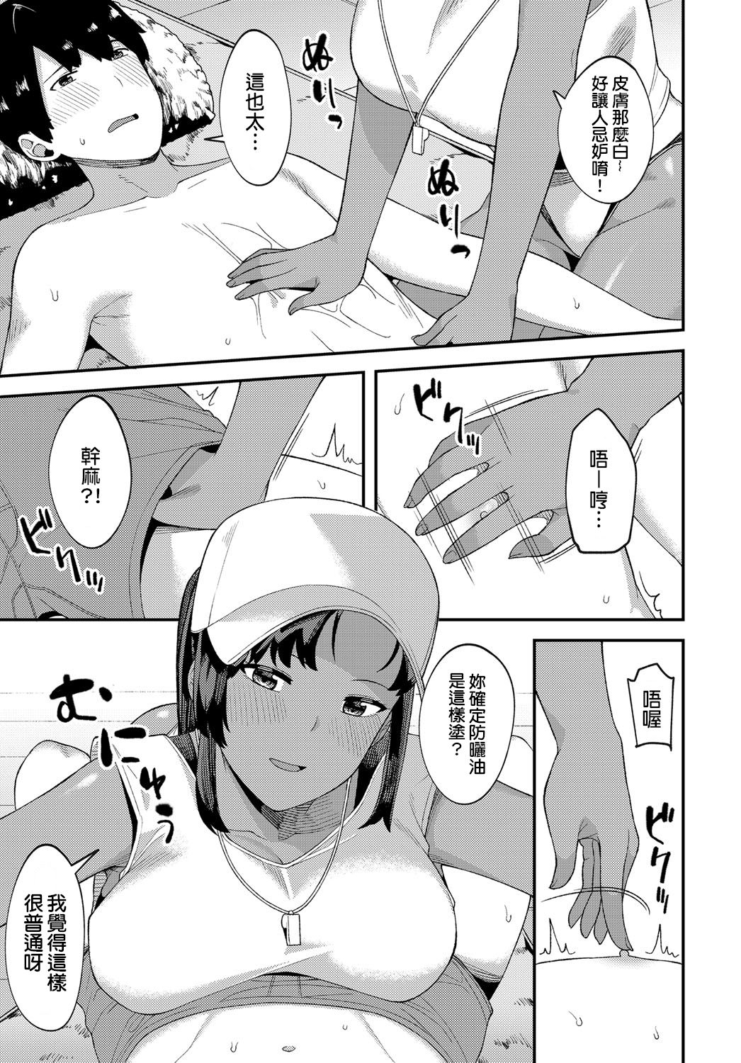 [Highlow] Kankan Biyori | A Perfectly Hot Day (COMIC Anthurium 2019-04) [Chinese] page 3 full