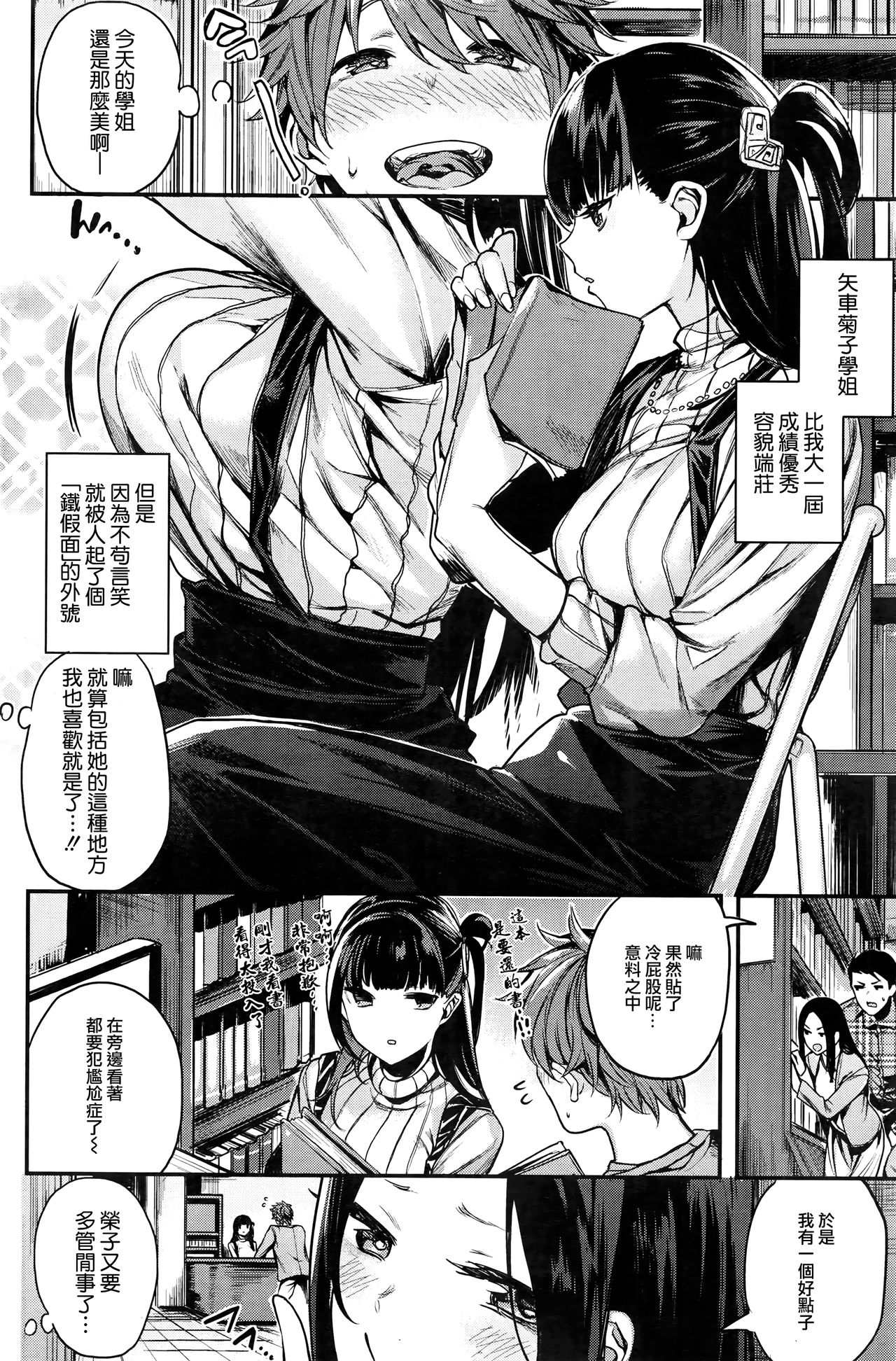 [Akagi Asahito] Tetsu Kamen (COMIC Kairakuten BEAST 2016-10) [Chinese] [無邪気漢化組] page 2 full