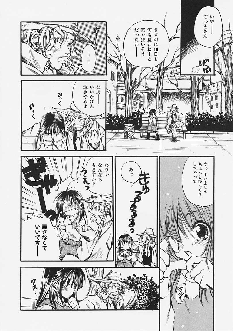 [Ayase Satomi] Nakayoshi Kyouwakoku - Nakayoshi Republic page 28 full