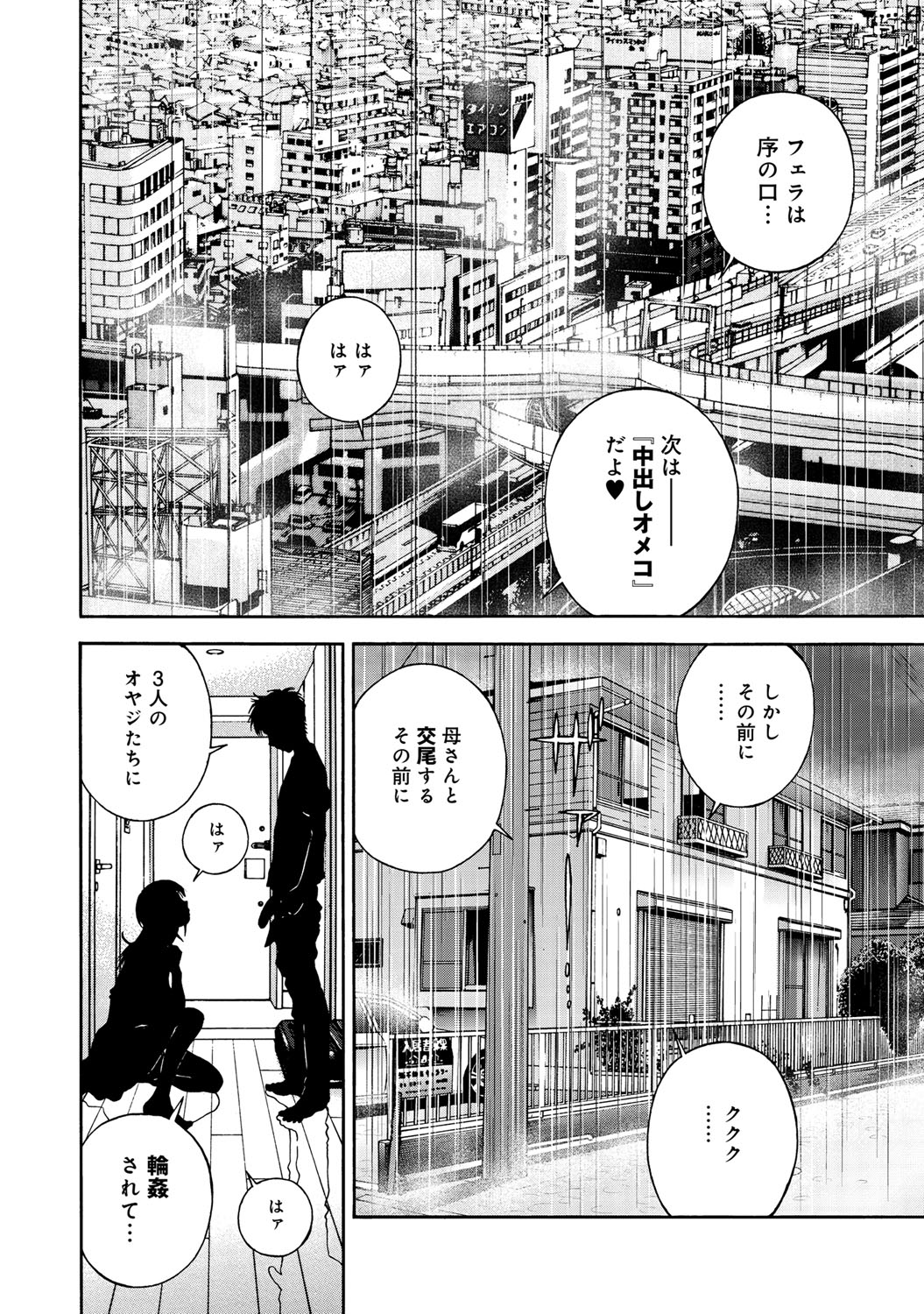 COMIC Magnum Vol. 53 page 25 full