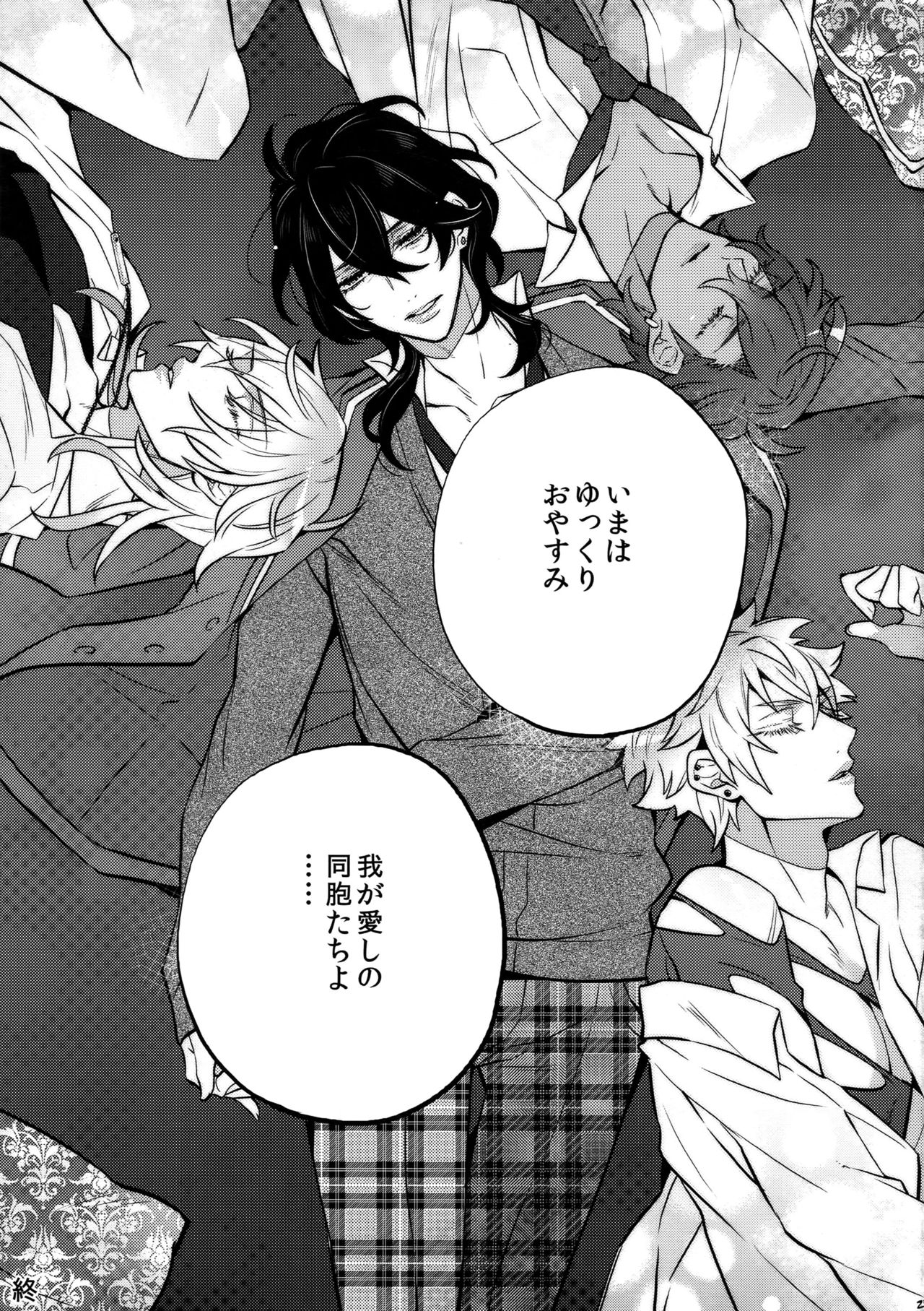 (brilliant days 4) [Inukare (Inuyashiki)] Pillow Talk mo Oko Nomi de (Ensemble Stars!) page 27 full