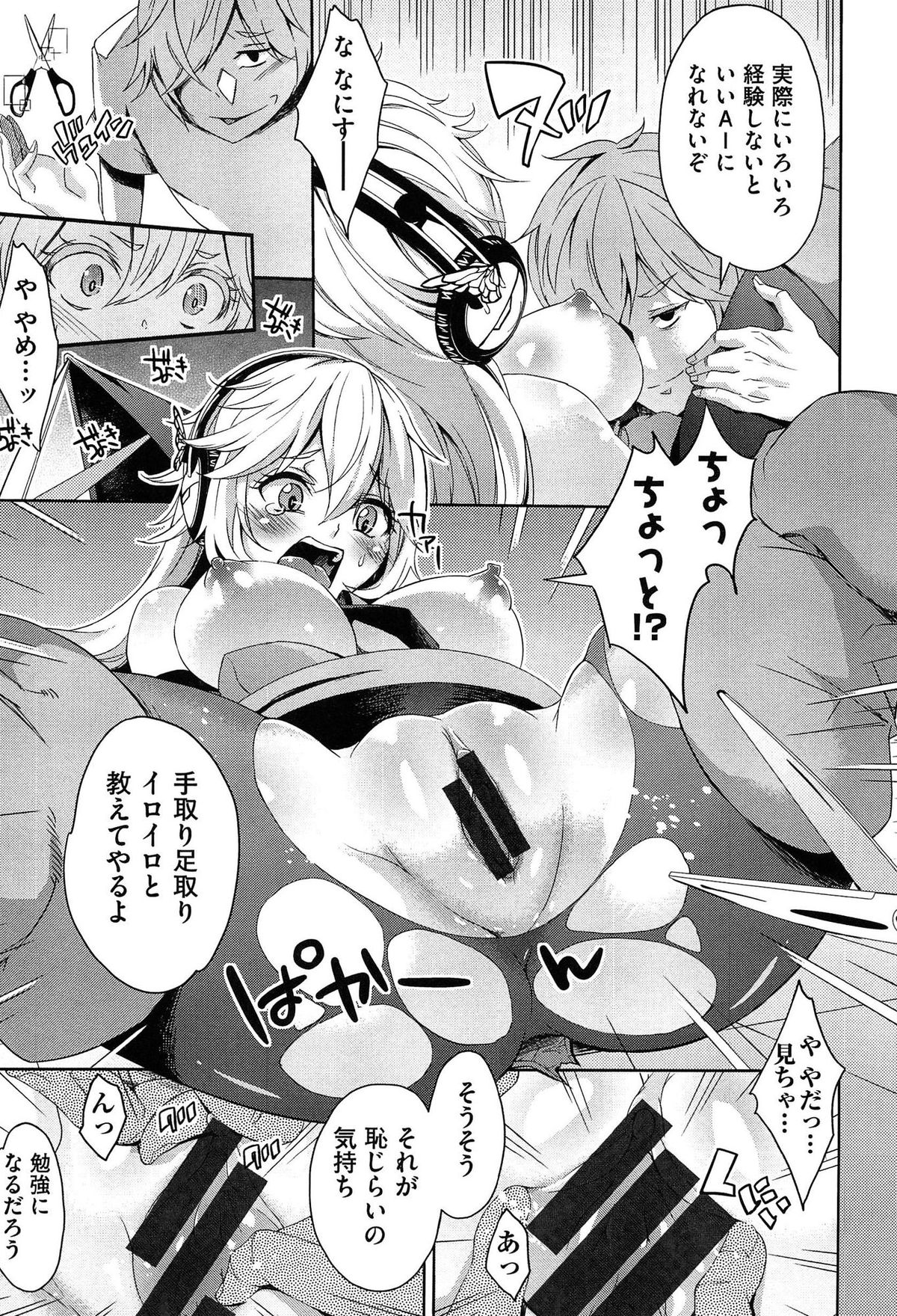 [Outou Chieri] Mix Cherry page 193 full