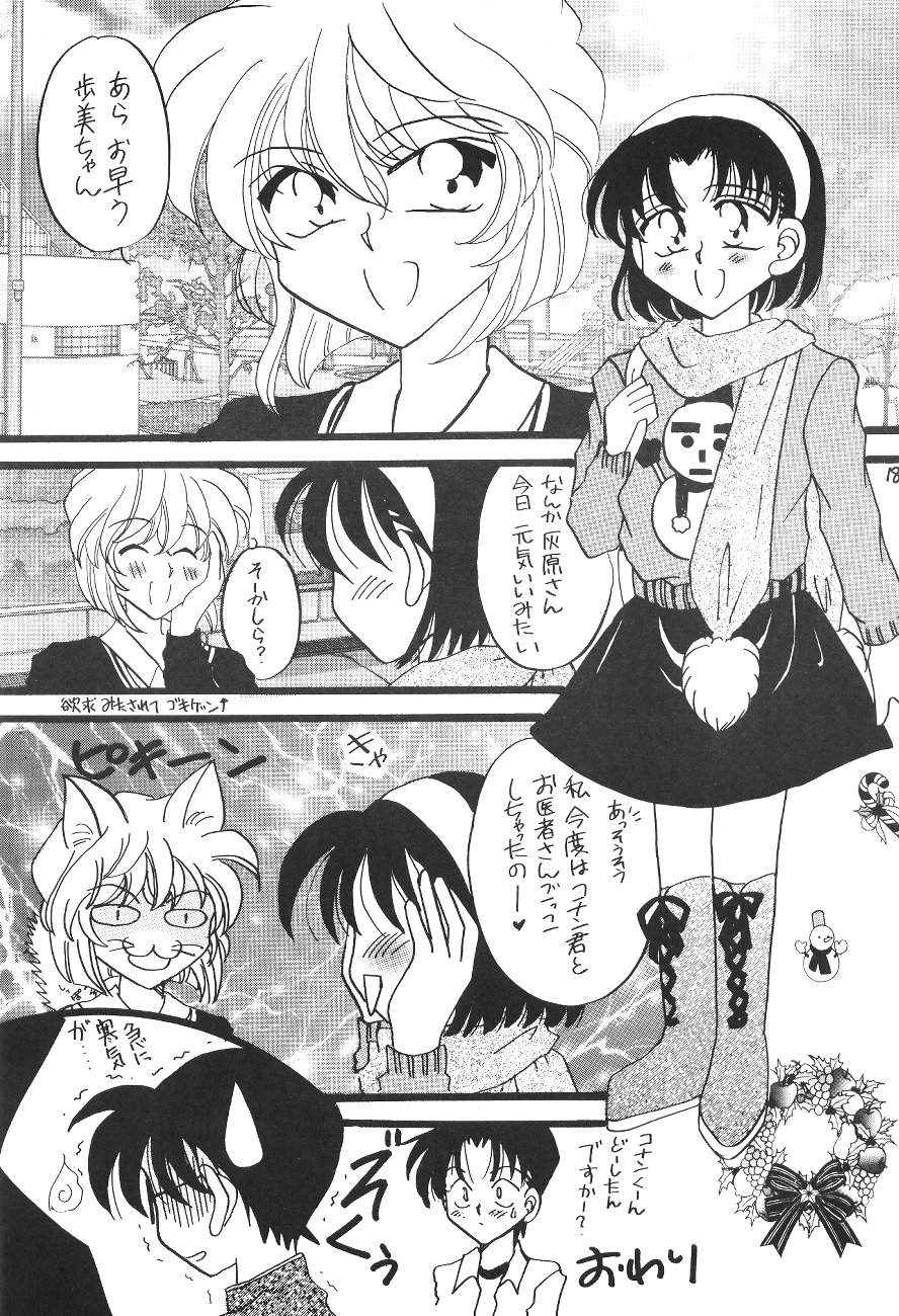 [Mind-A (Izumi Hinako)] Hadaka de Apron (Detective Conan) page 17 full