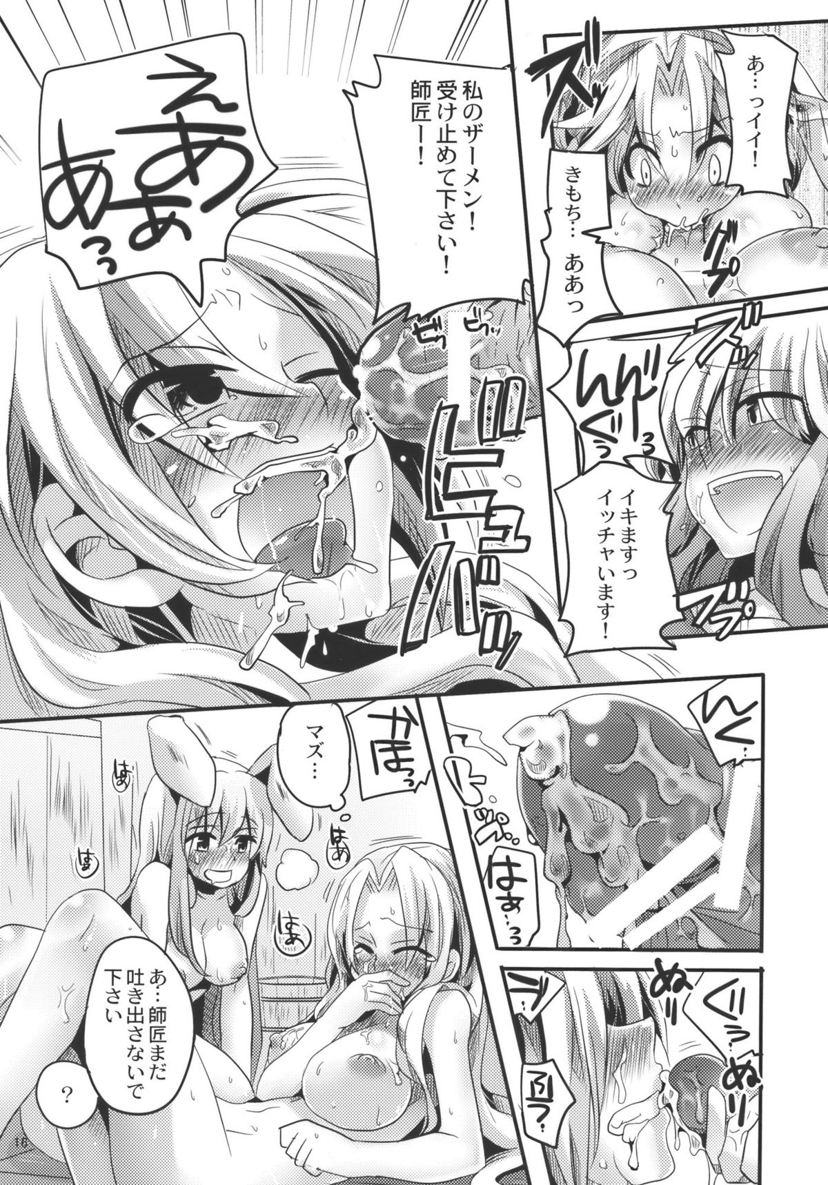 (C78) [DOUMOU (Doumou)] Shishou ni Shikotama Ijiwaru hon (Touhou Project) page 16 full