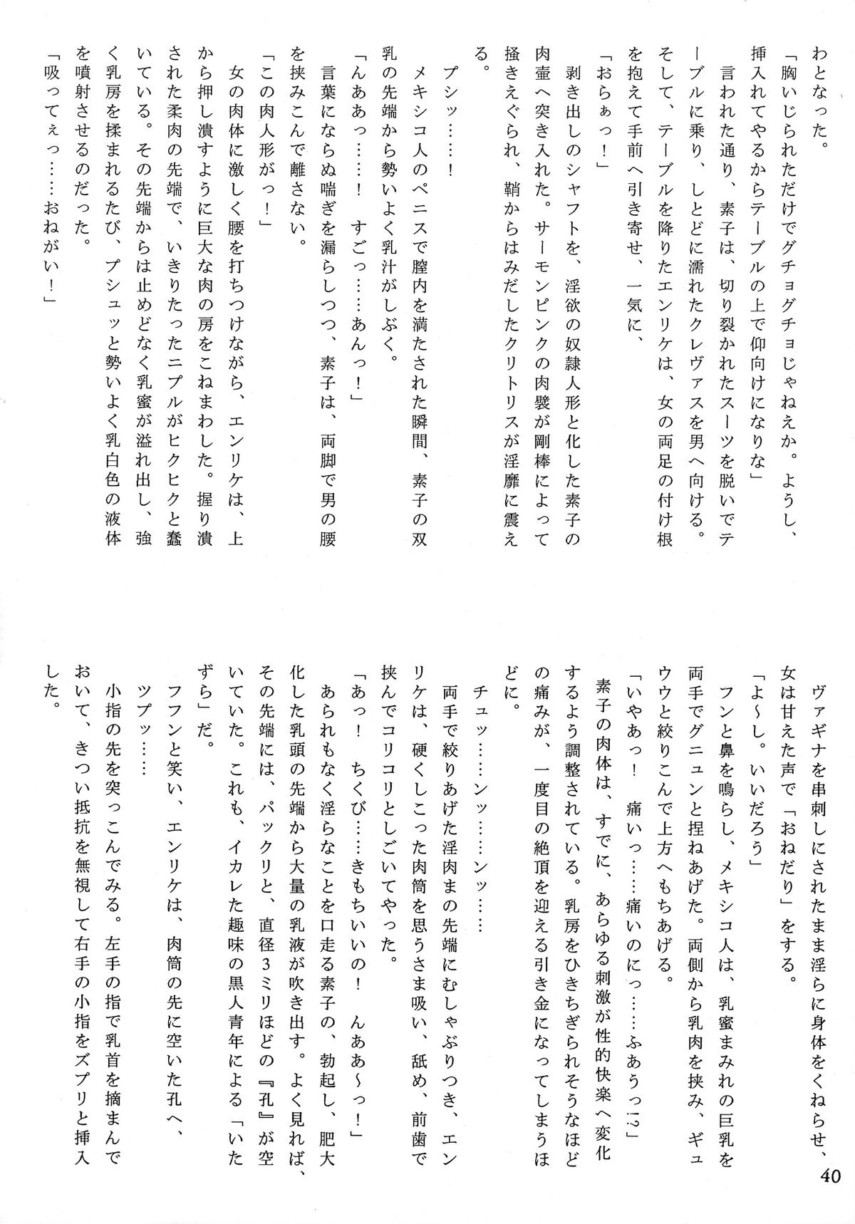 (C51) [Gyokusaidan (Mimasaka Hideaki)] Signal to Noise (Gyokusai-ban) (Ghost in the Shell) page 40 full
