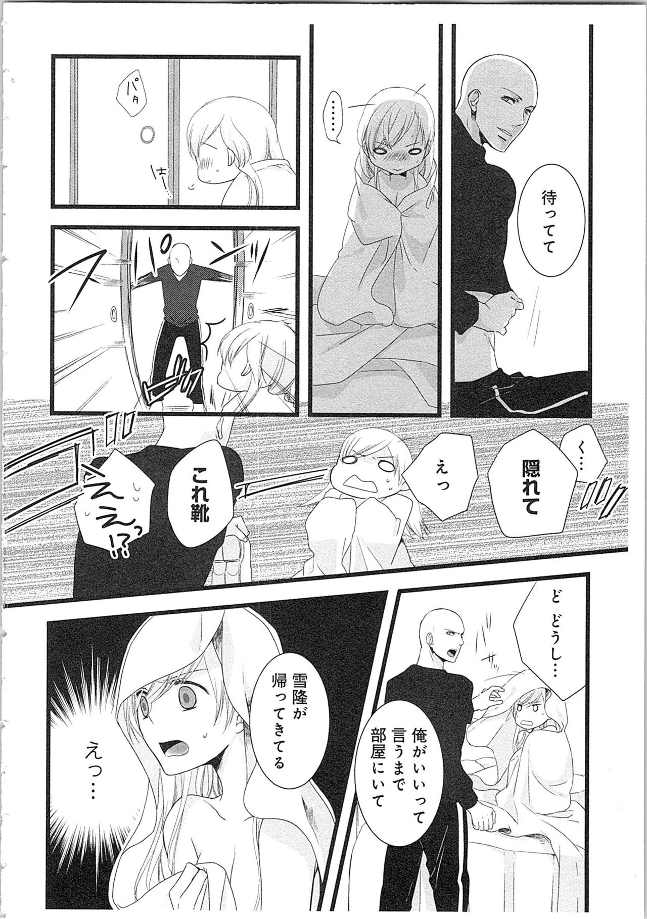 [Maomi Leon] Souryo to Majiwaru Shikiyoku no Yoru ni... 2 page 81 full