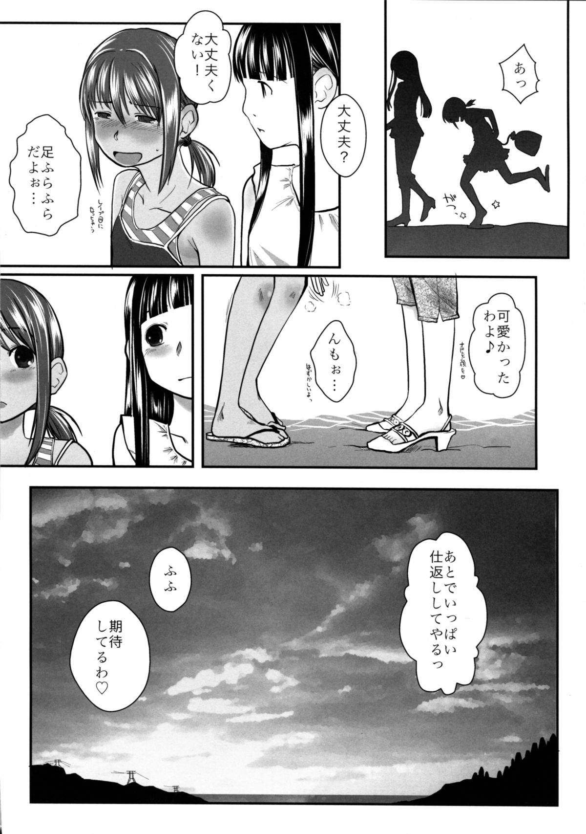 (C81) [Yubisaki Studio (Hidari Kagetora)] Les Chu~ Life Soushuuhen 123+ page 60 full