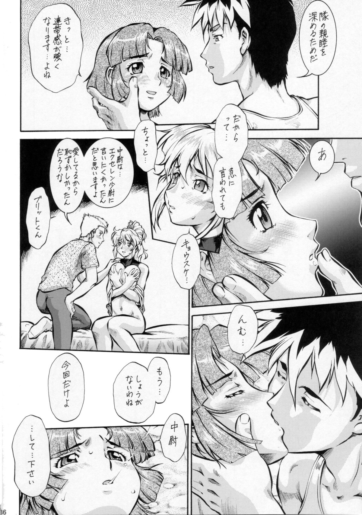 (C71) [Tsurikichi-Doumei (Umedama Nabu)] Umeta Manga Shuu 11 -nin iru! (Various) page 35 full