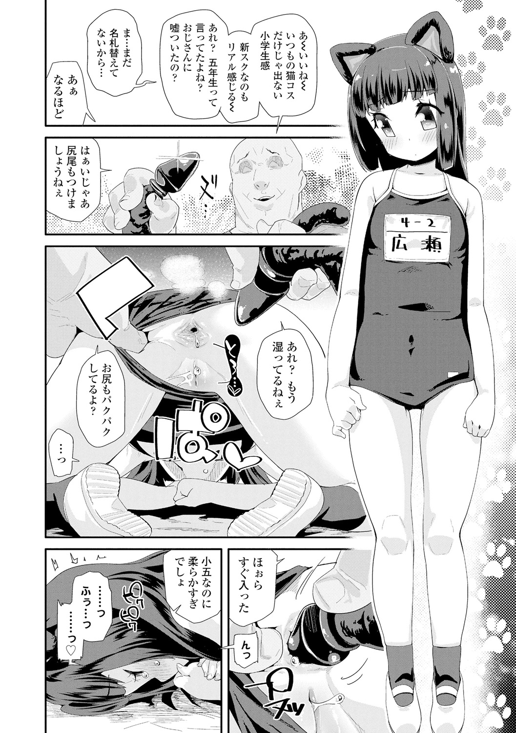 [Maeshima Ryou] Otona no Omocha no Tsukaikata - How to use an Adult's toy [Digital] page 8 full