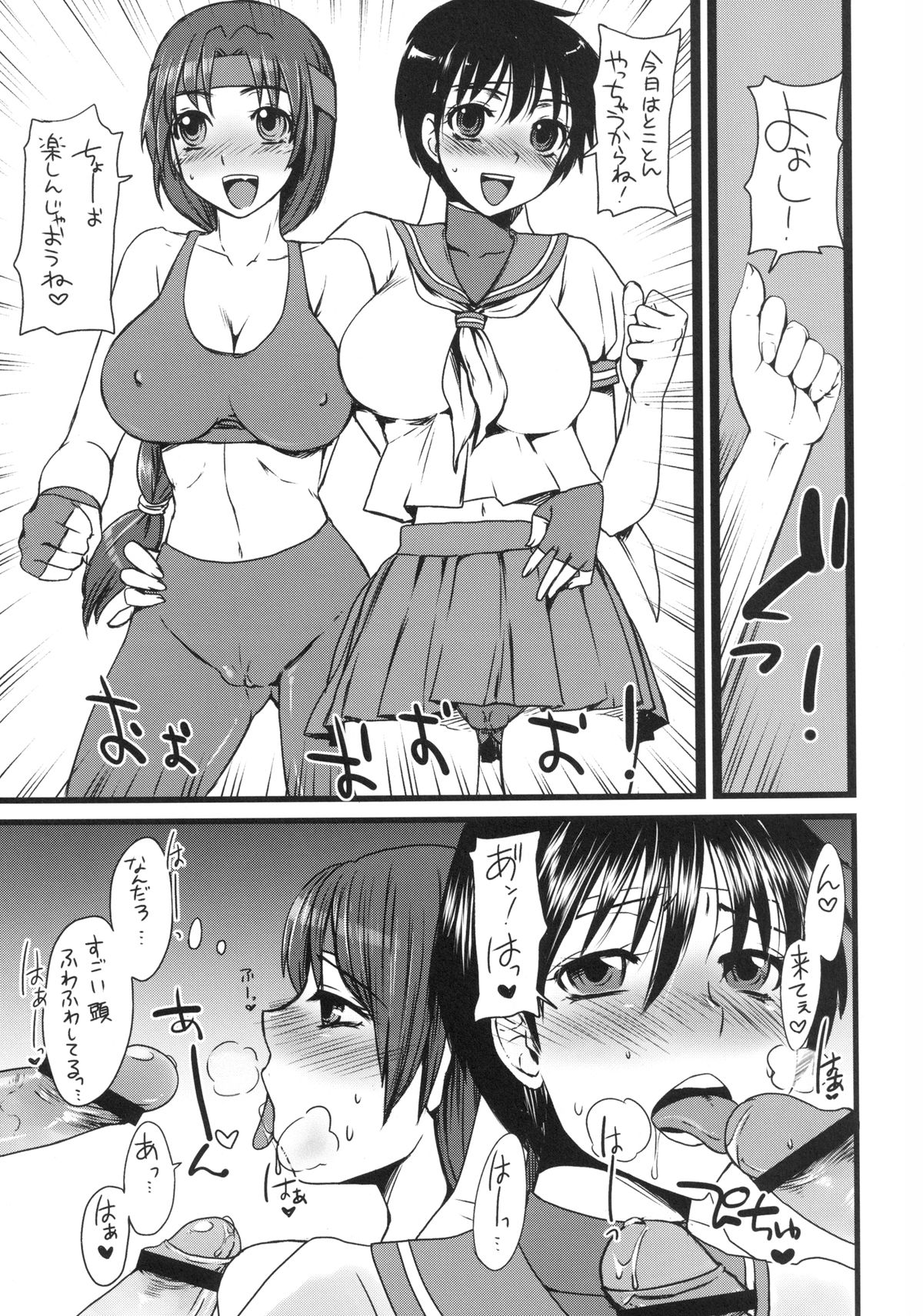 (C77) [Sarurururu (Doru Riheko)] JK Hanabira Daikaiten (Street Fighter, King of Fighters) page 7 full