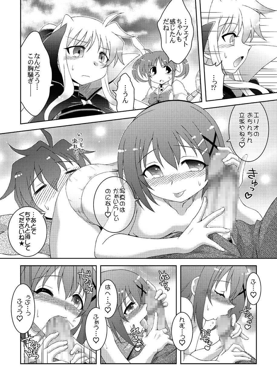 [ARCTIC PAN (Shaa Peipei)] Additional Order!! (Mahou Shoujo Lyrical Nanoha) [Digital] page 12 full