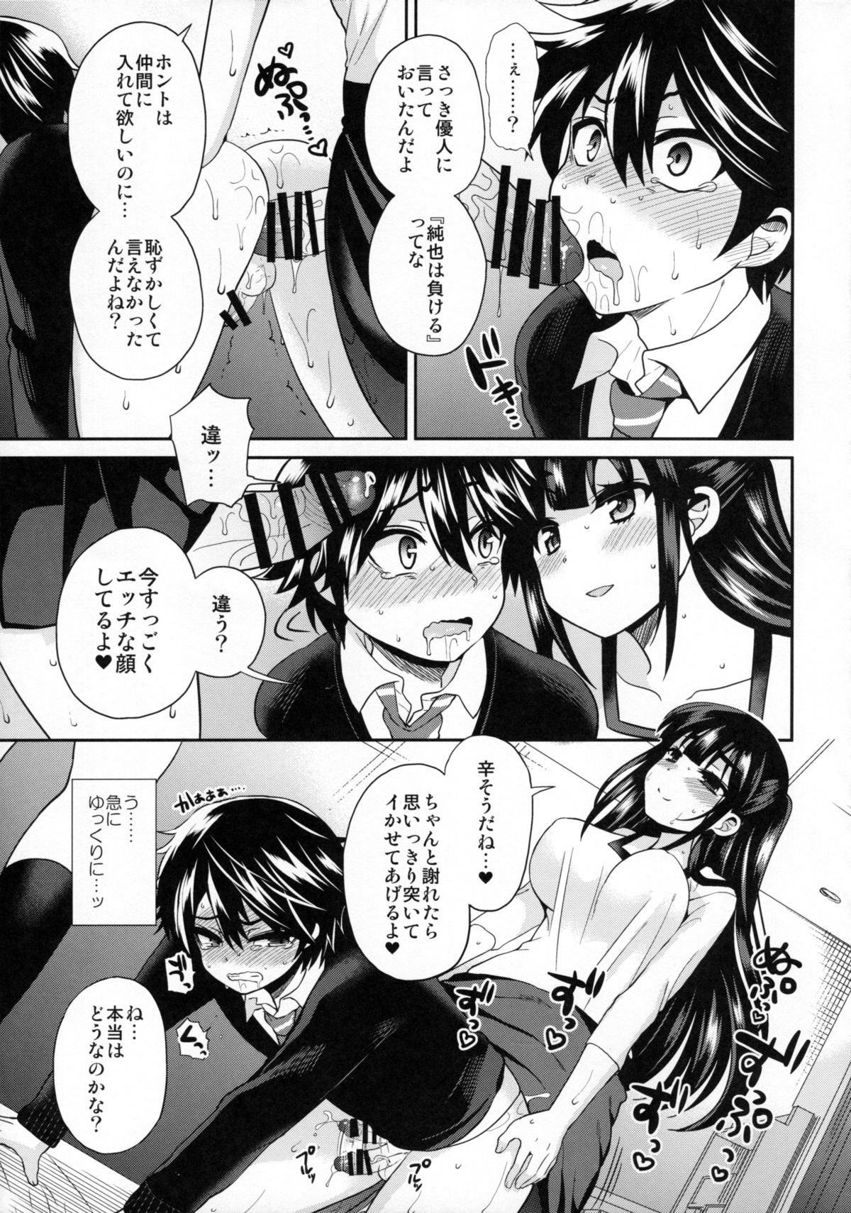 (C88) [Oshiruko Kan (Piririnegi)] Futanari! Oshioki Time 3 ~Shounen Saichoukyou Hen~ page 22 full