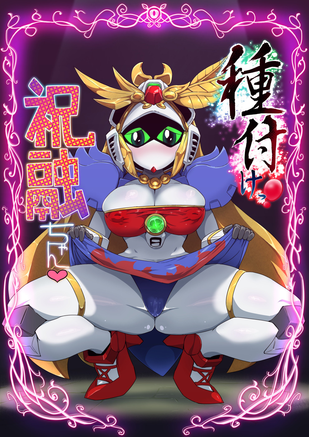 [Pochincoff] Tanetsuke! Shukuyuu-chan (SD Gundam Sangokuden Brave Battle Warriors) page 1 full