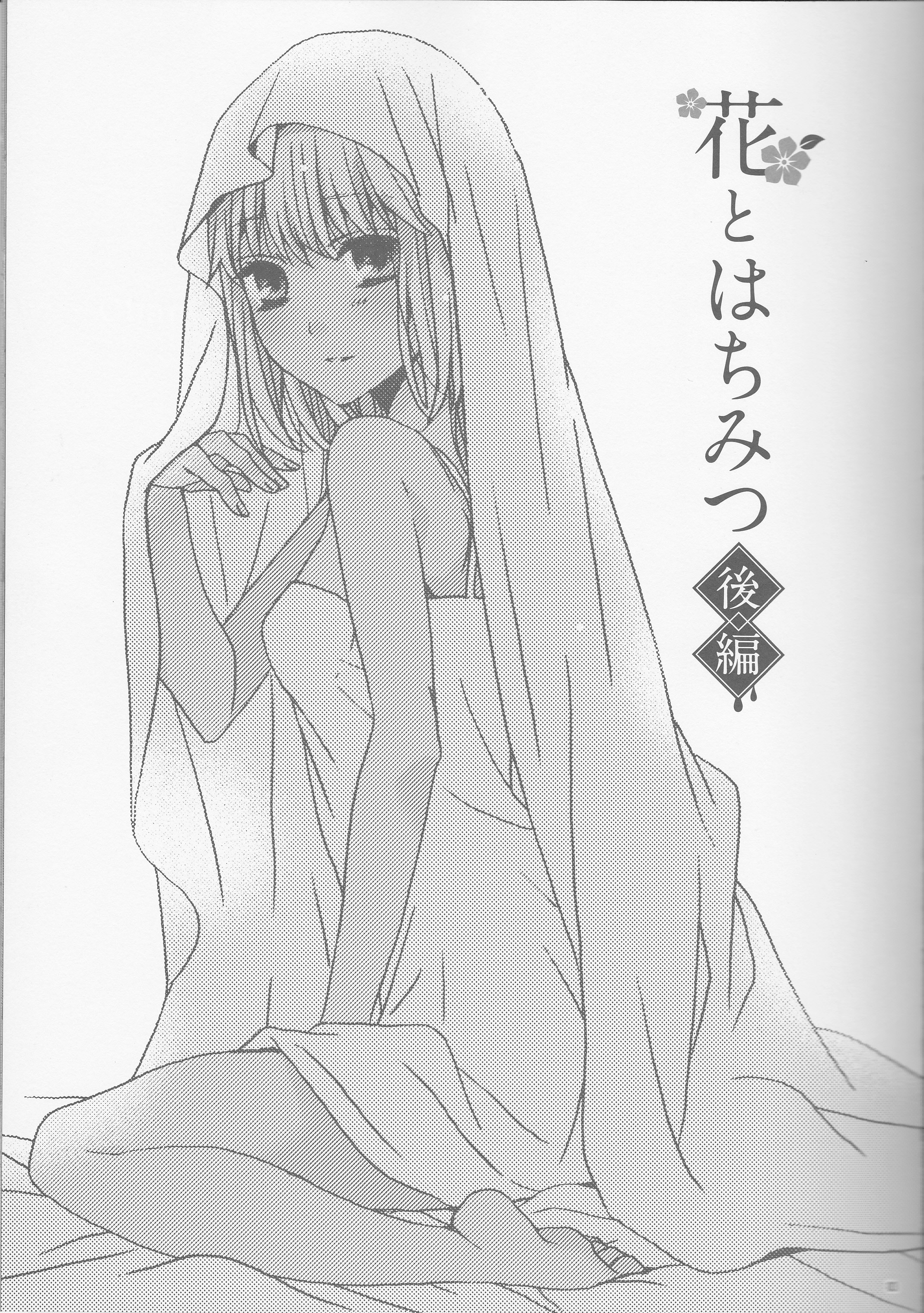 (SUPER25) [BLOW (Umehara Suzuko)] Hana to Hachimitsu Kouhen (Fate/Zero) page 3 full