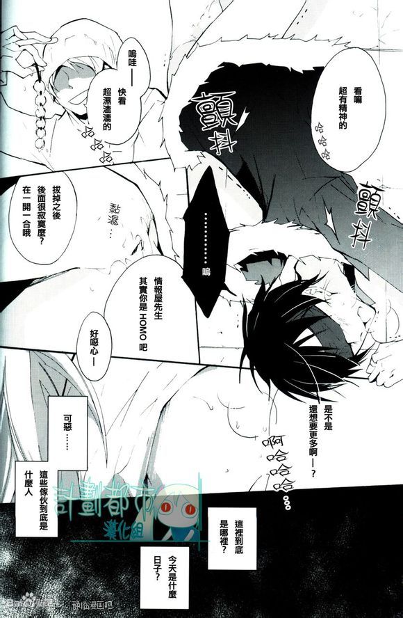 (Ikebukuro Crossroads × 2) [Arabic Yamato (Asaisai)] Izaya Kankin (Durarara!!) [Chinese] page 7 full