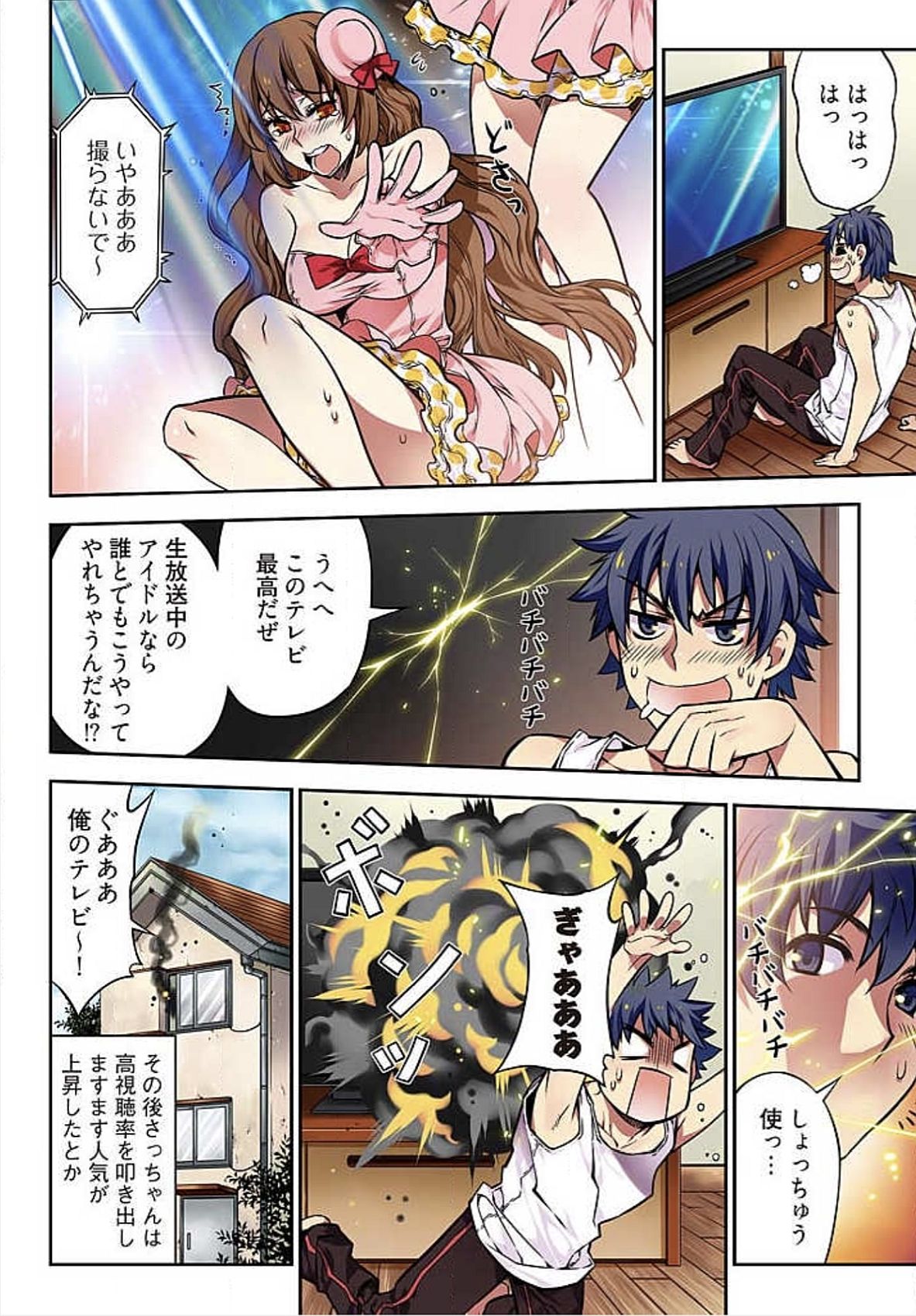 [HB] Denei Girls ~Yume no Garakuta~ [Tokusouban] [Digital] page 26 full