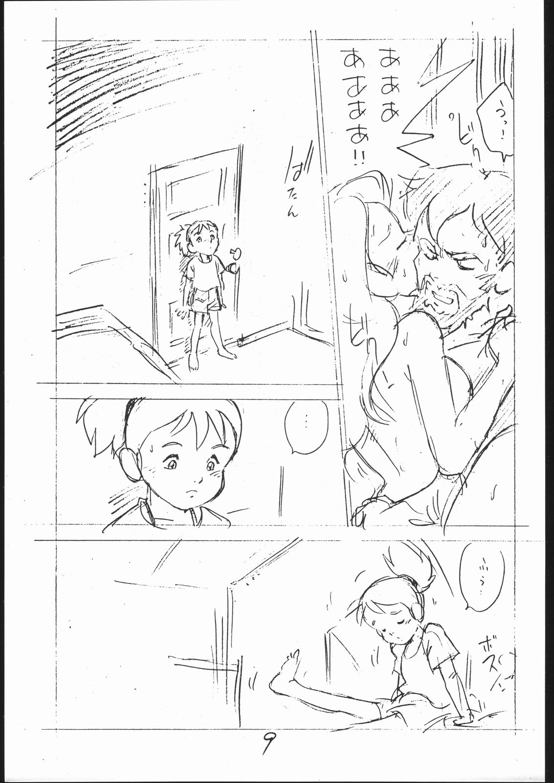 [Shinsekai Soukensha (Asari Yoshitoo)] Yokochin!! Zenbu Enpitsu Kaki Ero Manga (Various) page 8 full