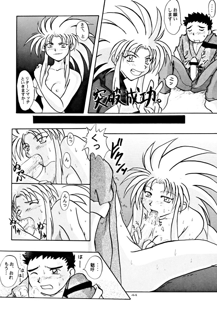 (C48) [Yumeizukosya (various)] Kick no oni Fire (Tenchi Muyou!) page 44 full