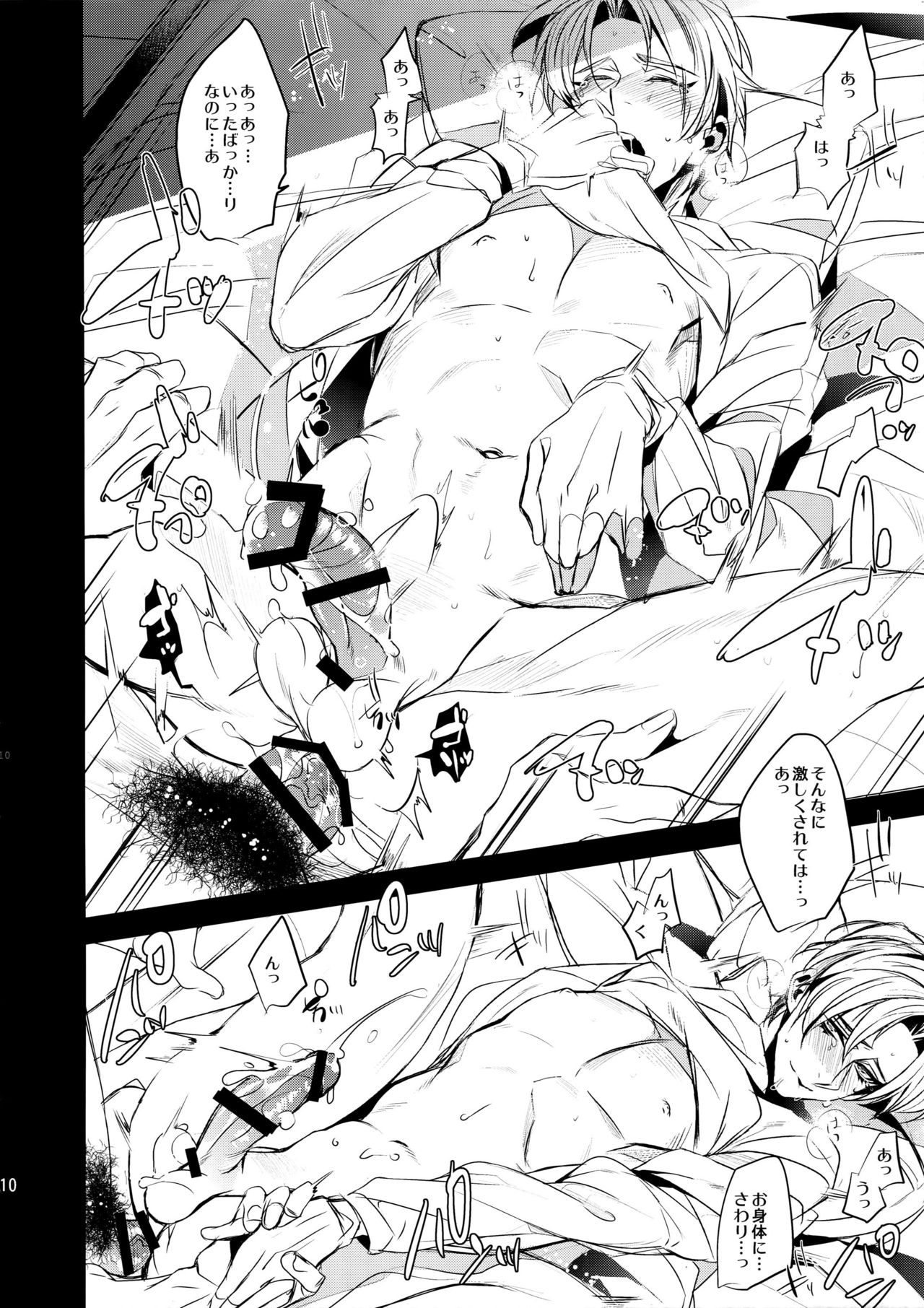 (C91) [+810 (Yamada Non)] Shu Osewa Gakari no Hasebe Desu (Touken Ranbu) page 8 full