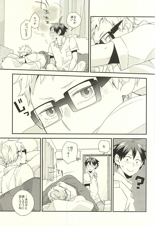 (C88) [Komametsushinsya (Norio)] Bousou Instinct (Haikyuu!!) page 22 full