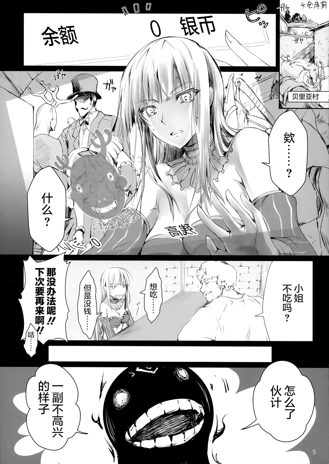 (C91) [UDON-YA (Kizuki Aruchu, ZAN)] Usui Sabaku (Black Desert Online) [Chinese] [屏幕髒了漢化] page 6 full