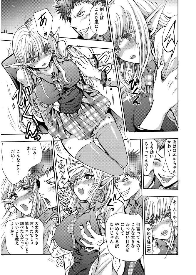 [Anthology] Cyberia Maniacs Kyousei Haramase Project Vol.4 [Digital] page 13 full