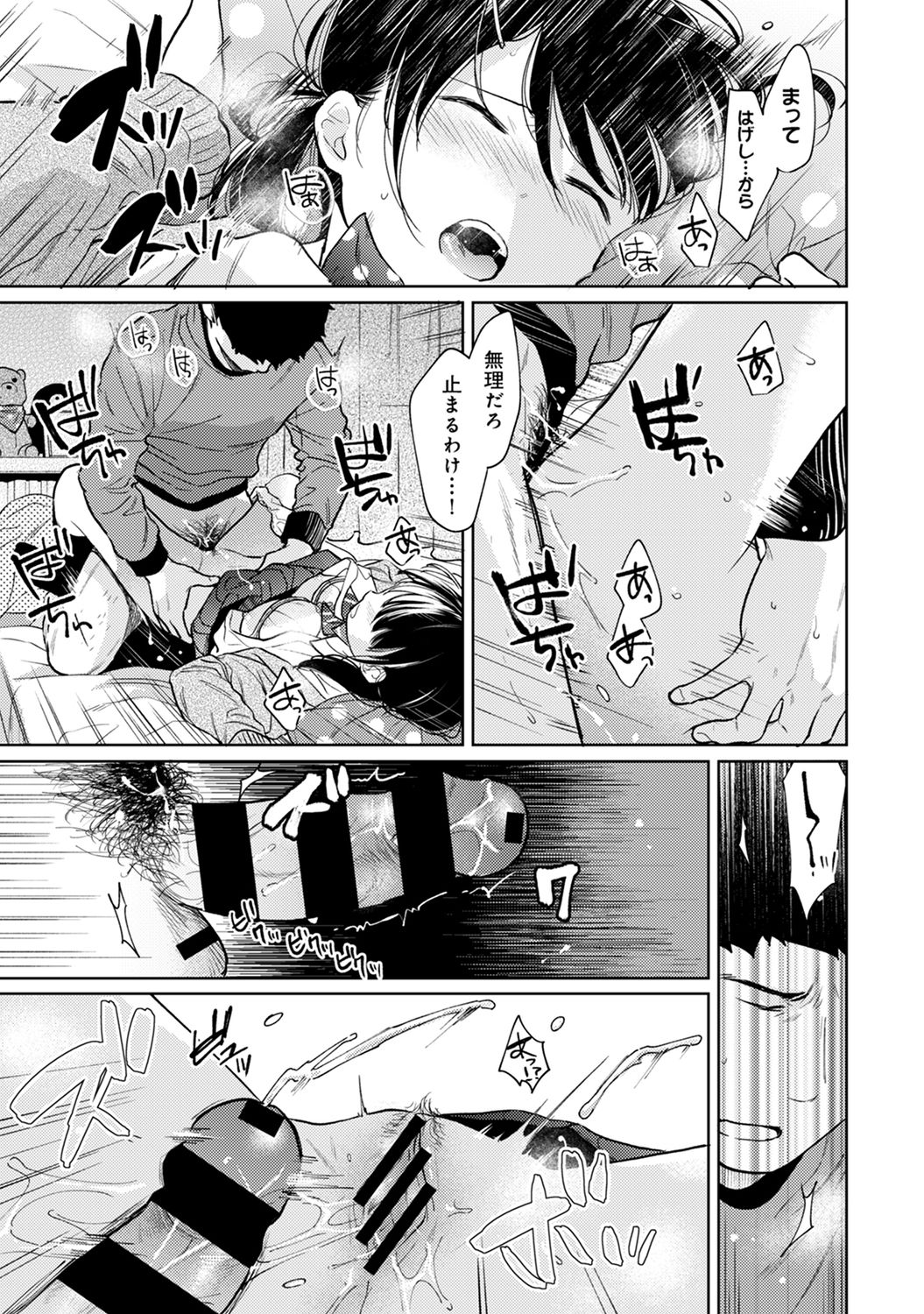 COMIC Ananga Ranga Vol. 61 page 27 full