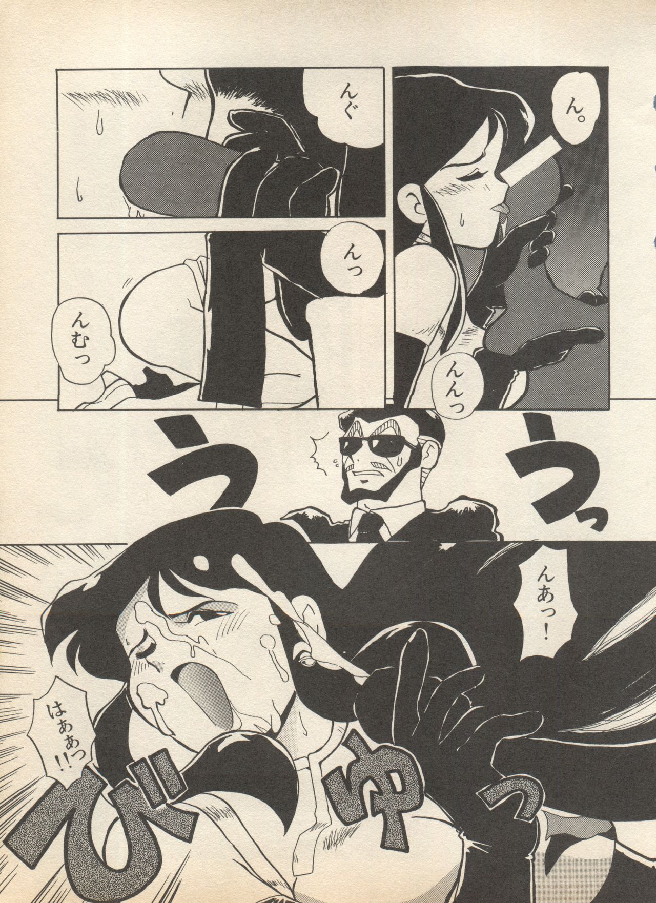 [Anthology] Shin Bishoujo Shoukougun 2 Mirai Hen (Various) page 37 full