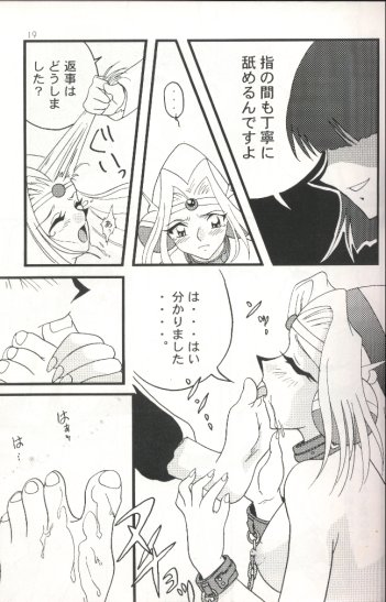 [Ginmomodou (Mita Satomi)] Slayers Adult 7 (Slayers) page 17 full