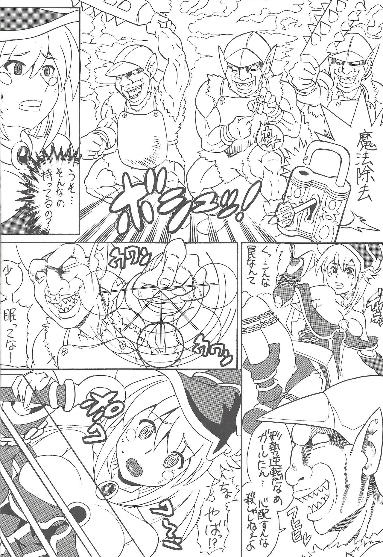 [Tōge kurieito (Hi djiri Tōge)] Tsūjō-satsu (Yu-Gi-Oh!) page 7 full